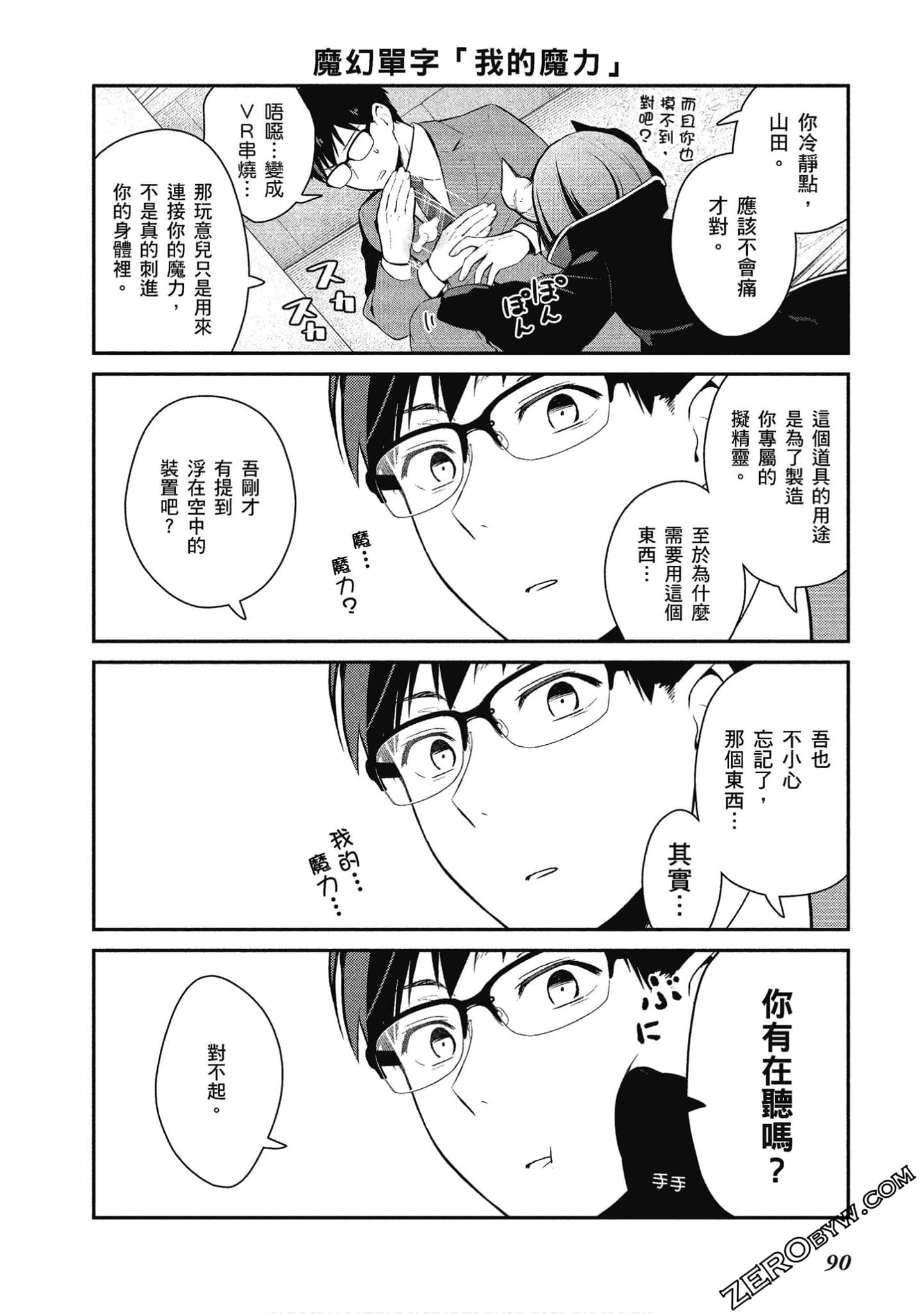 Page 91