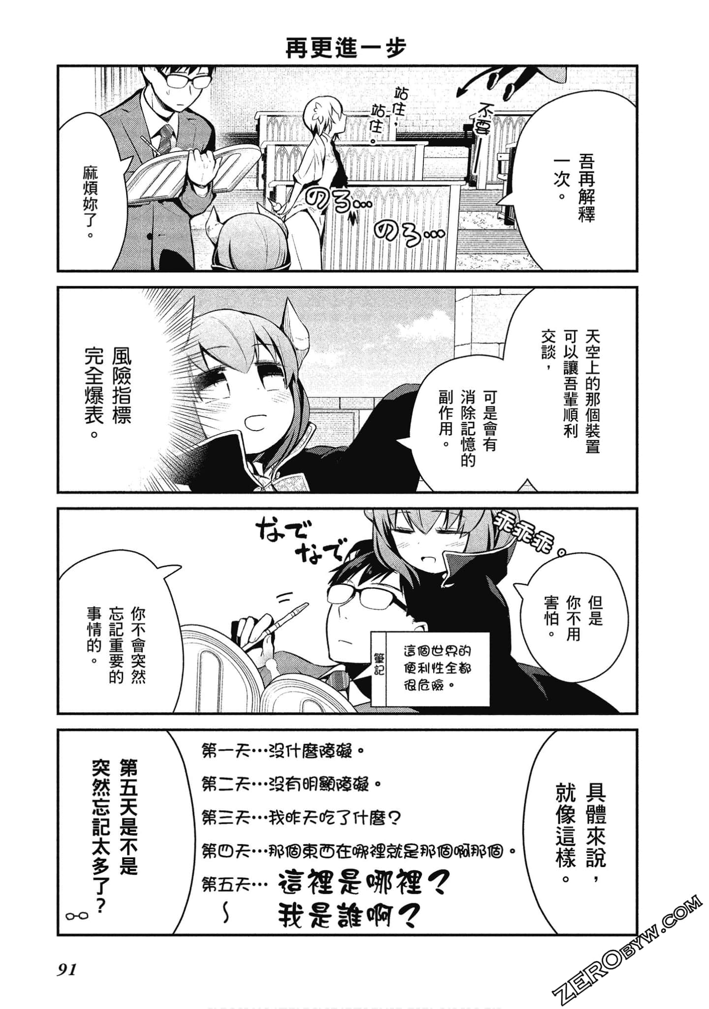 Page 92