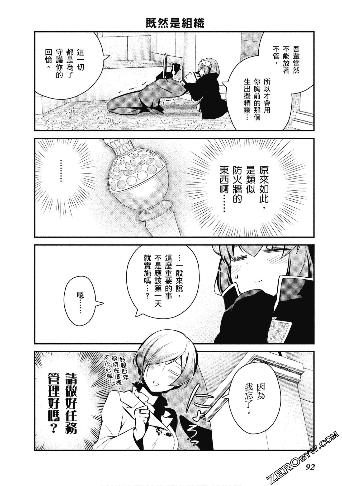 Page 93