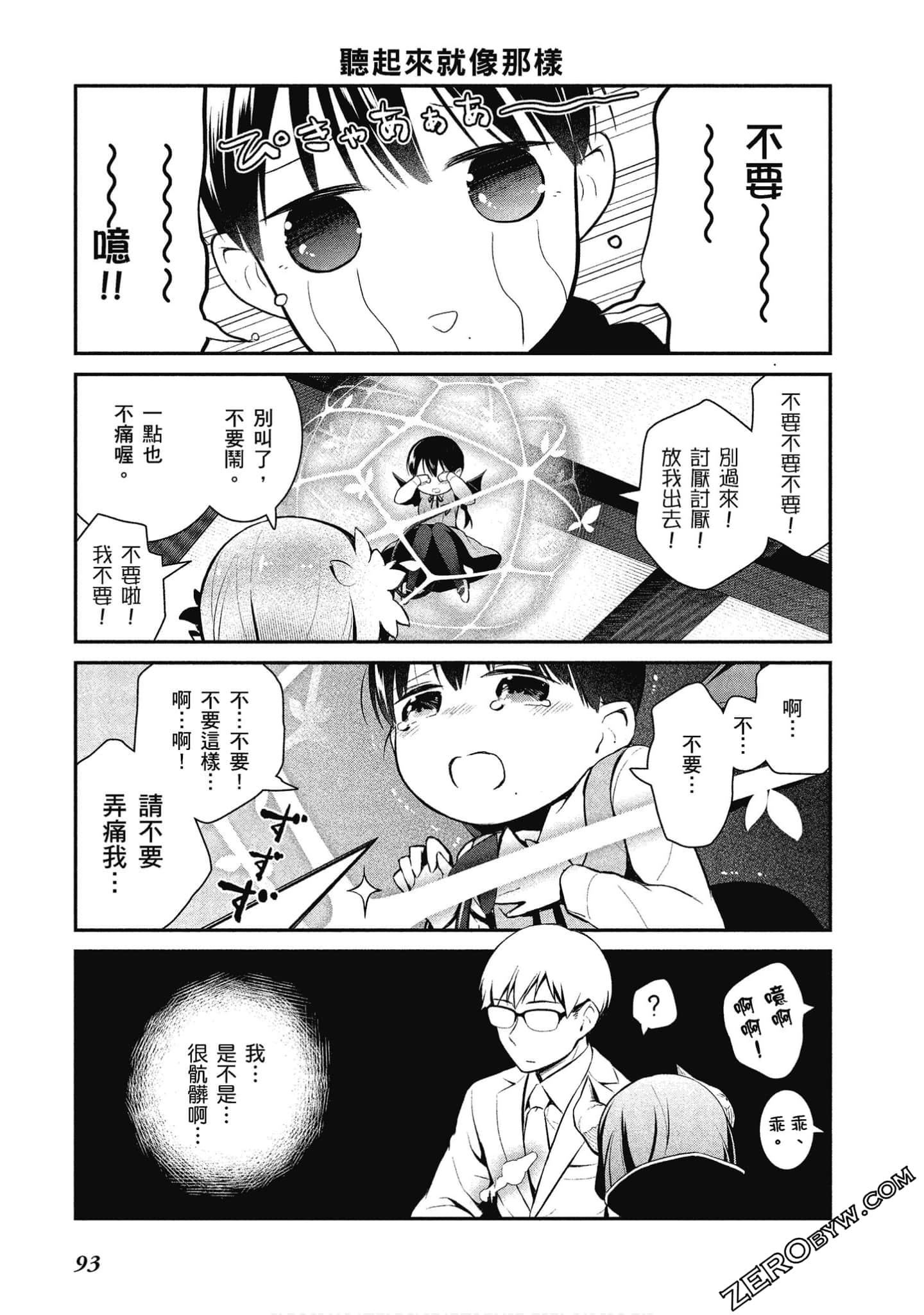 Page 94