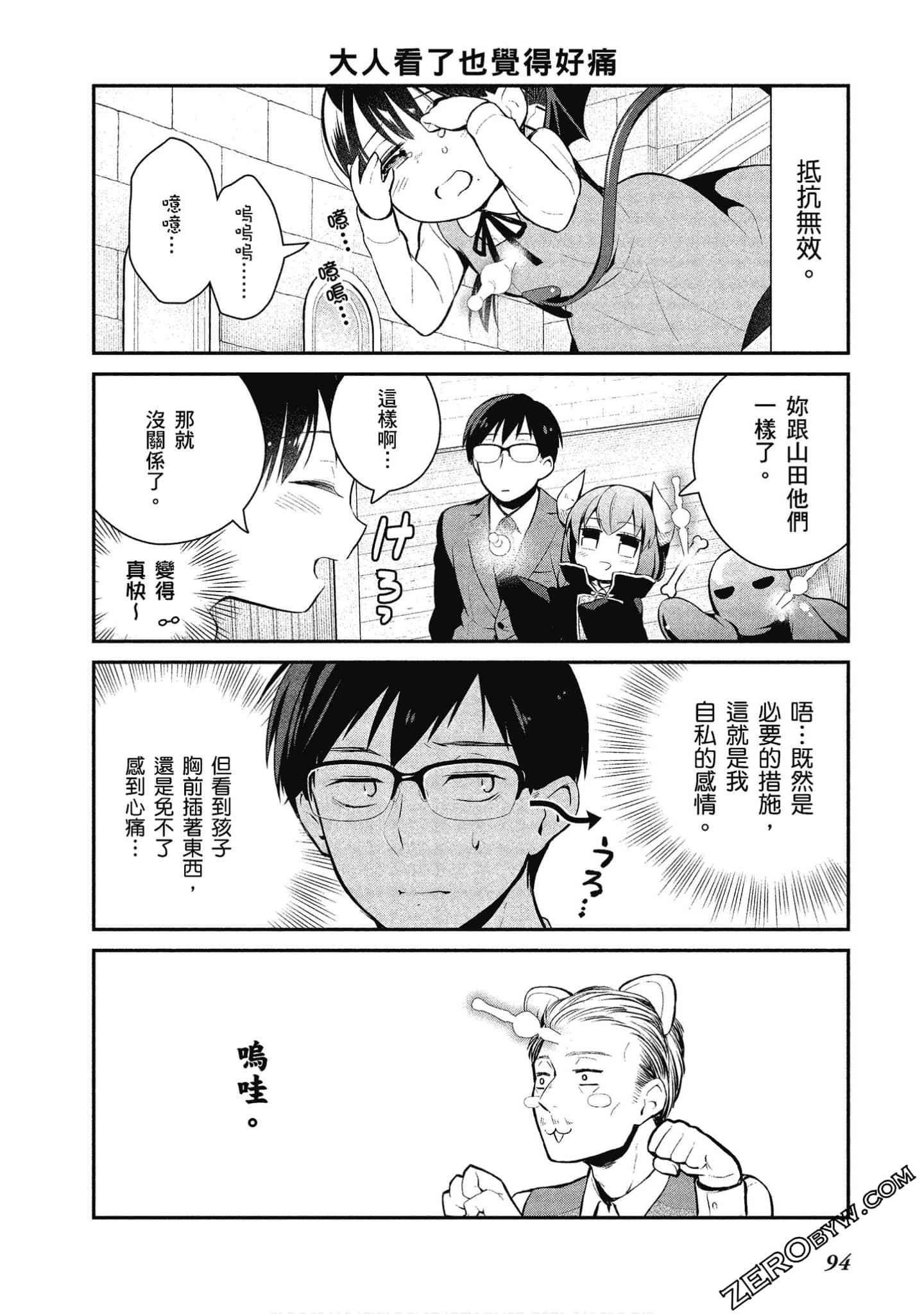 Page 95