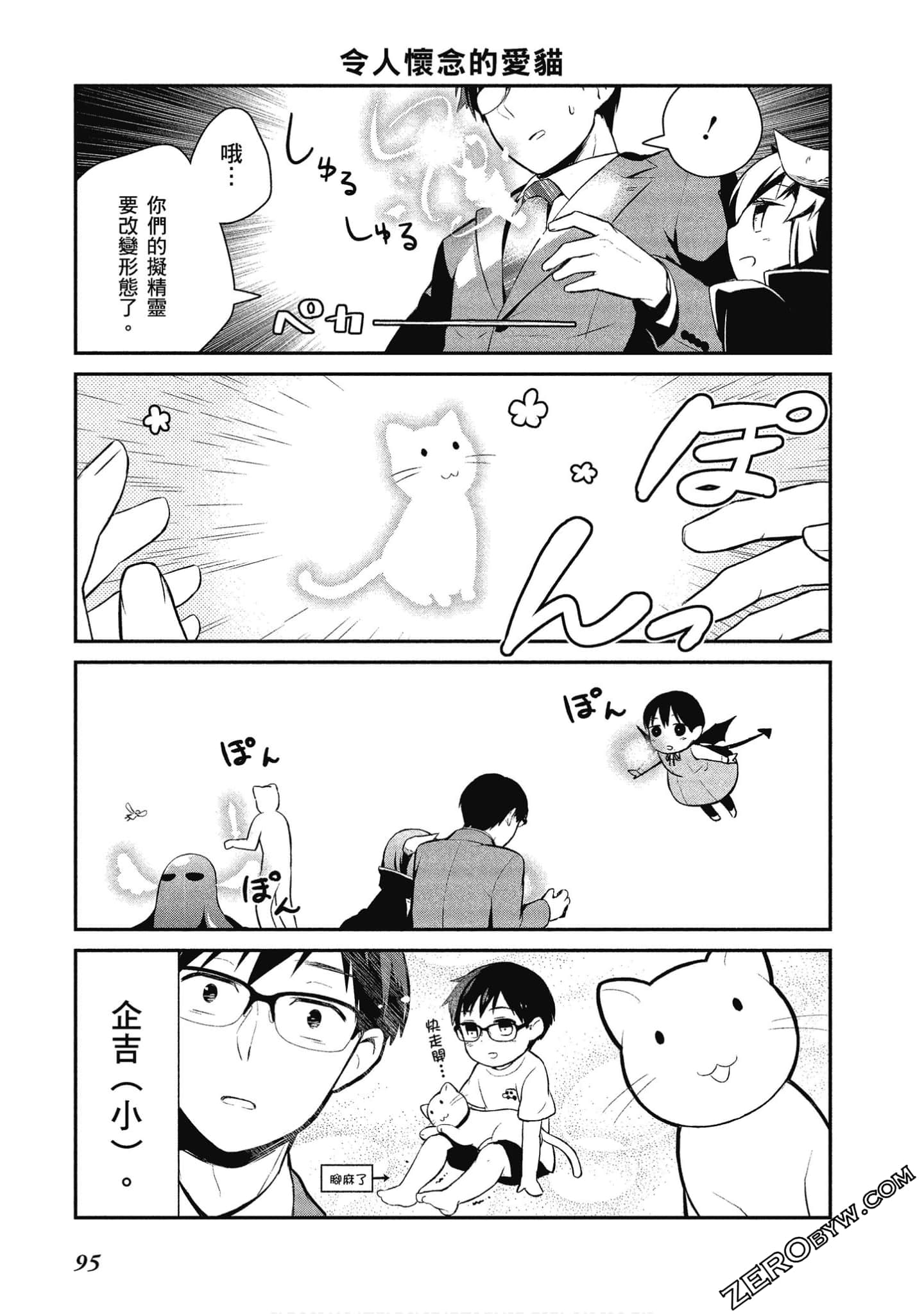 Page 96