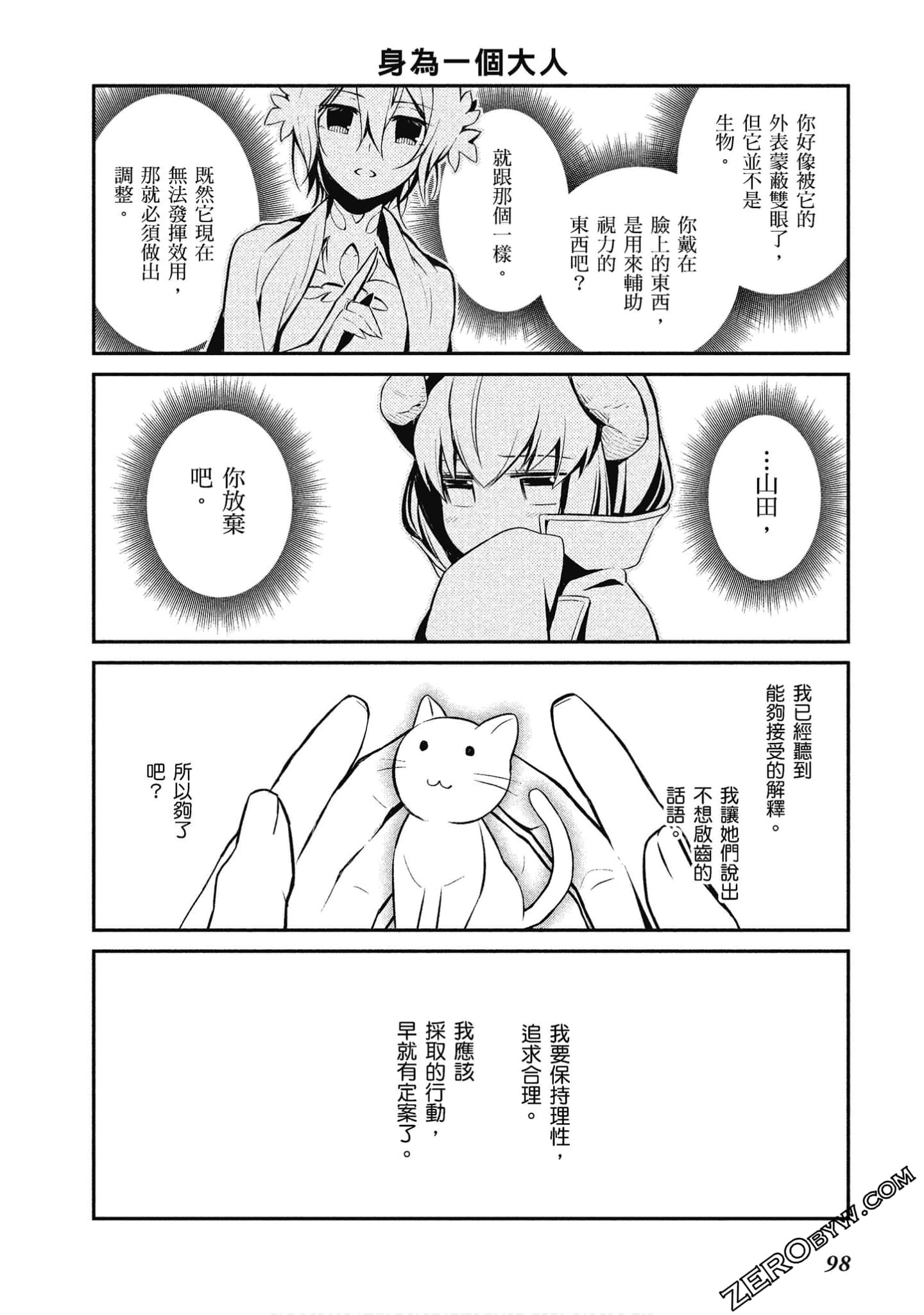 Page 99