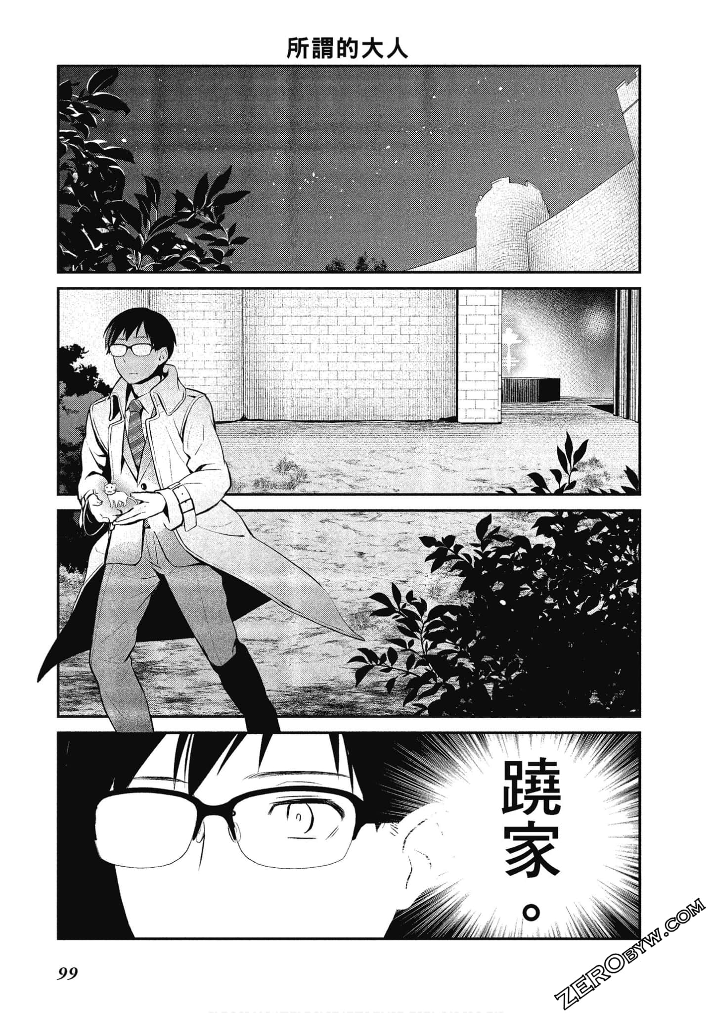 Page 100