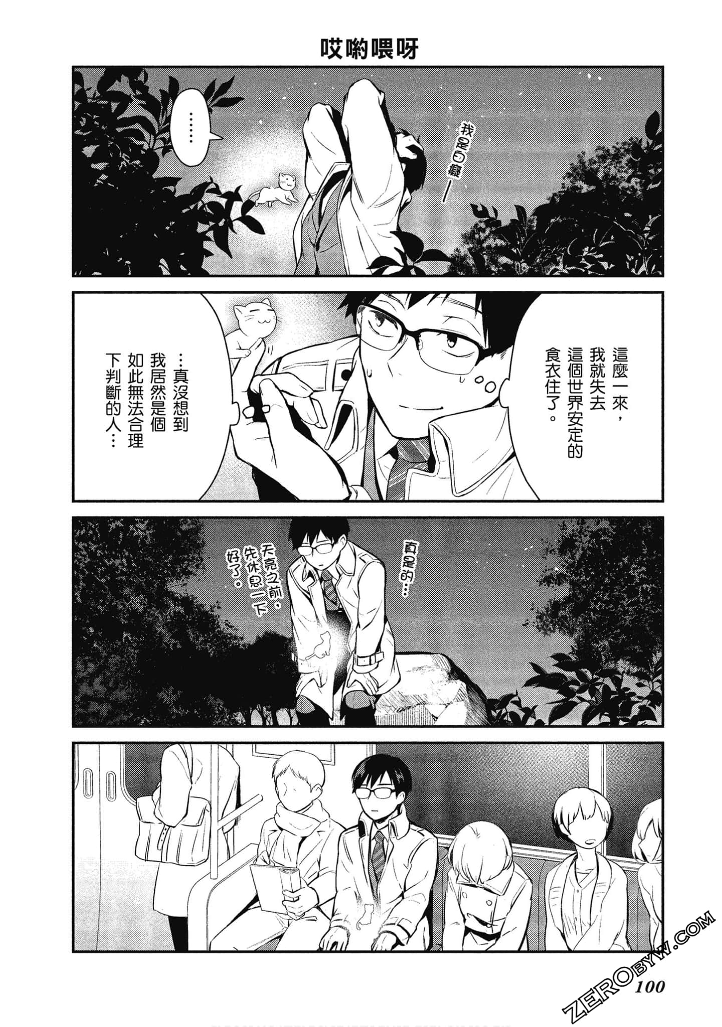 Page 101