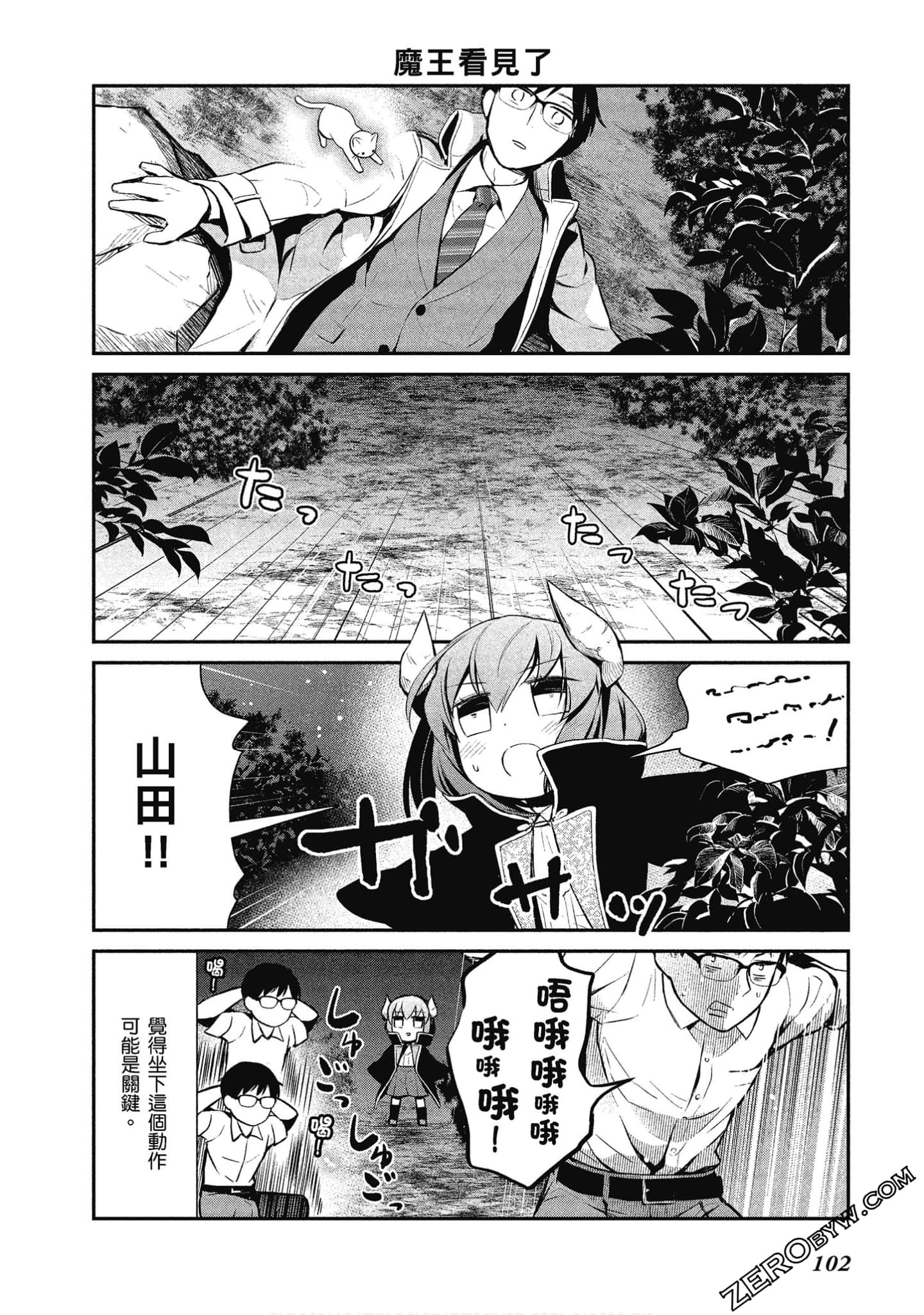 Page 103