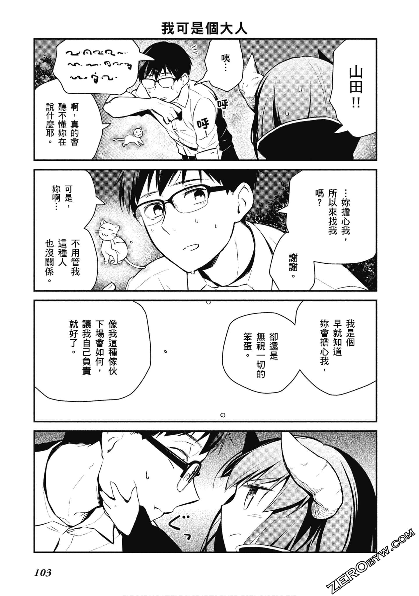 Page 104