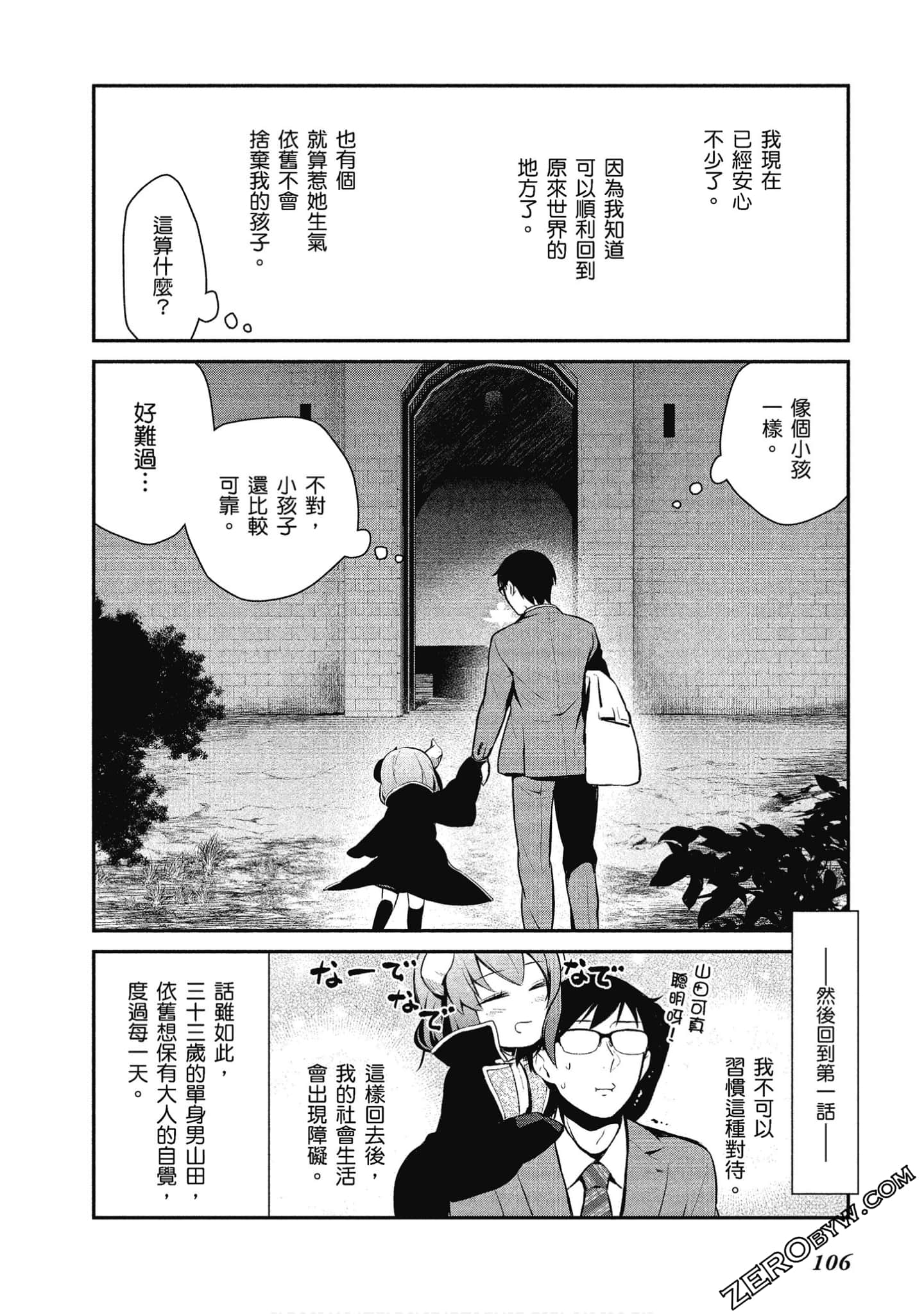Page 107