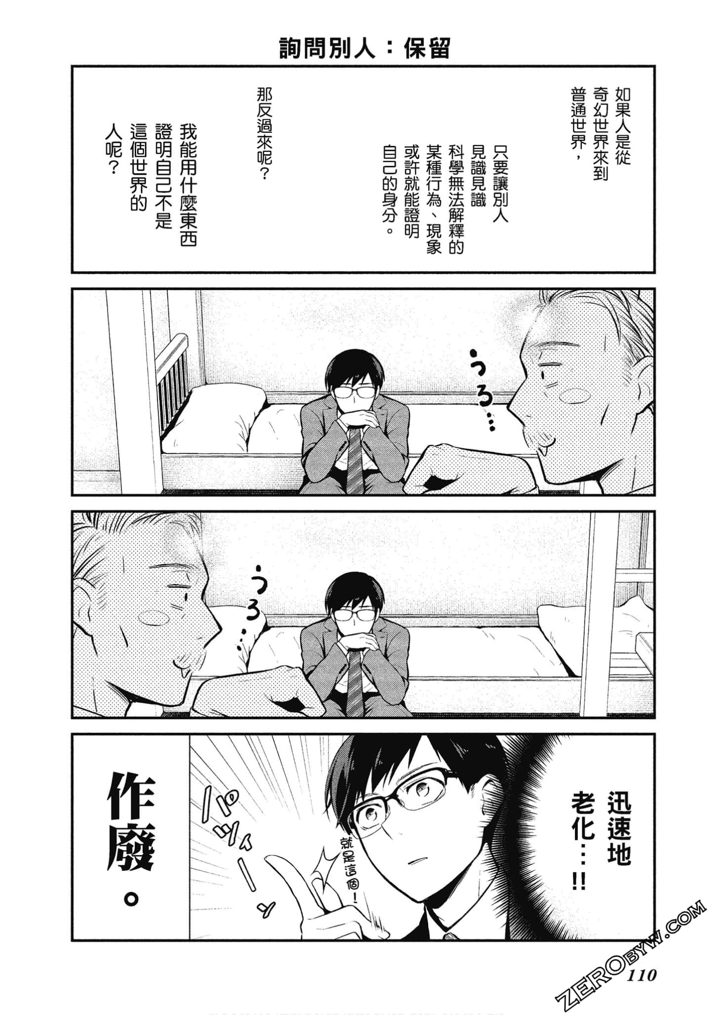 Page 111