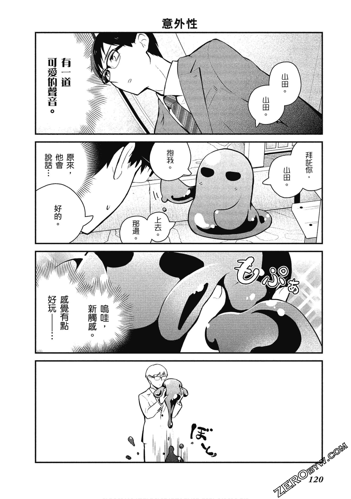 Page 121