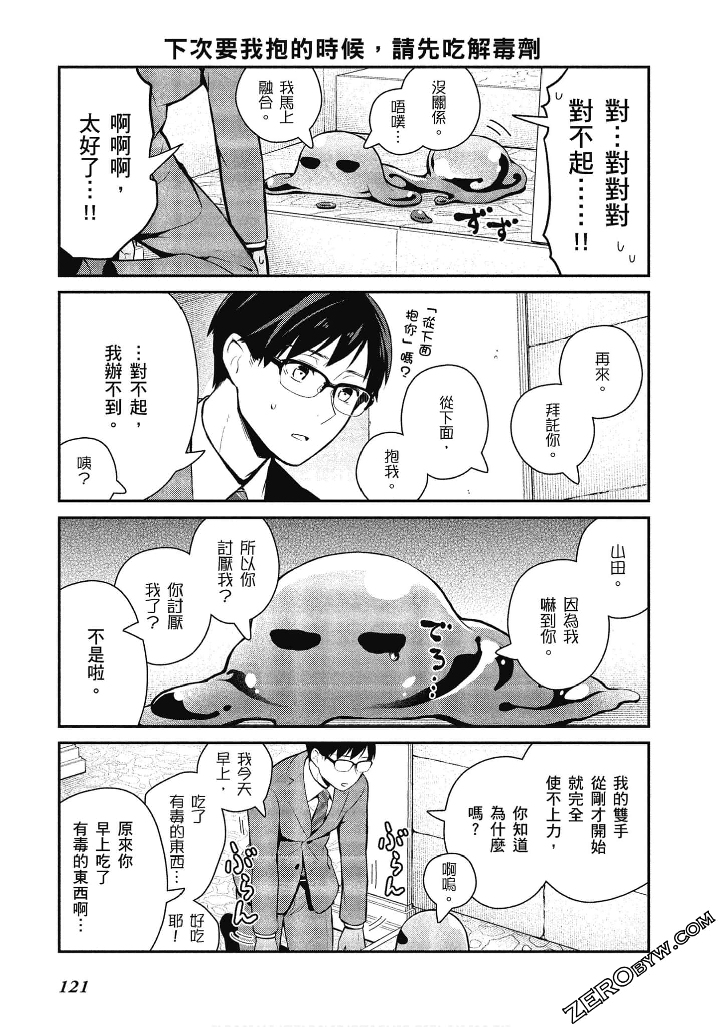 Page 122