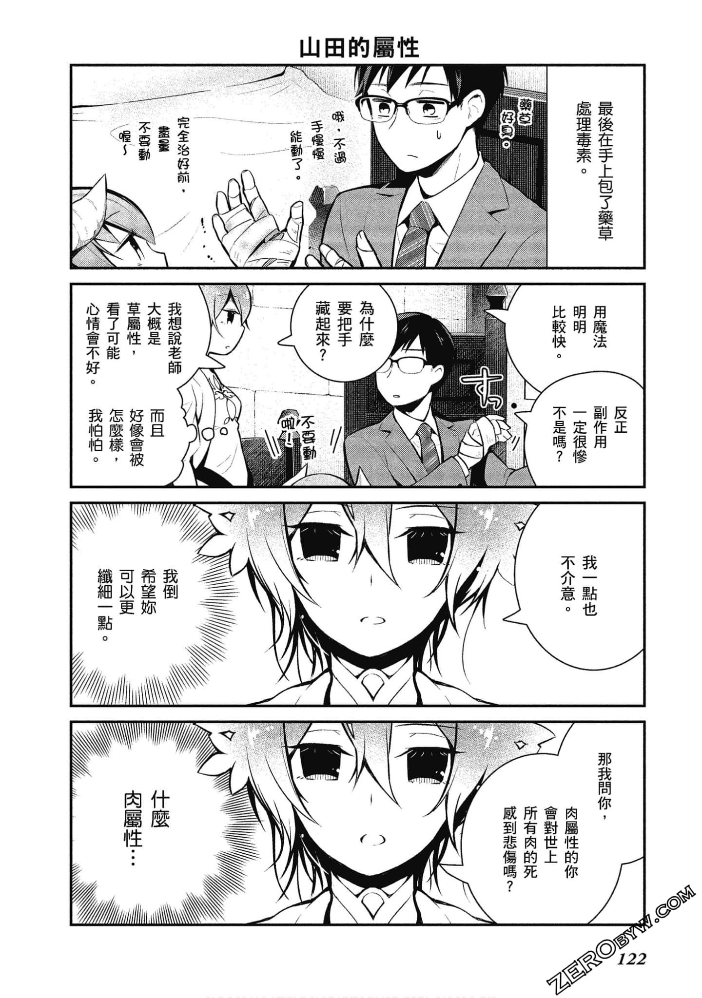 Page 123