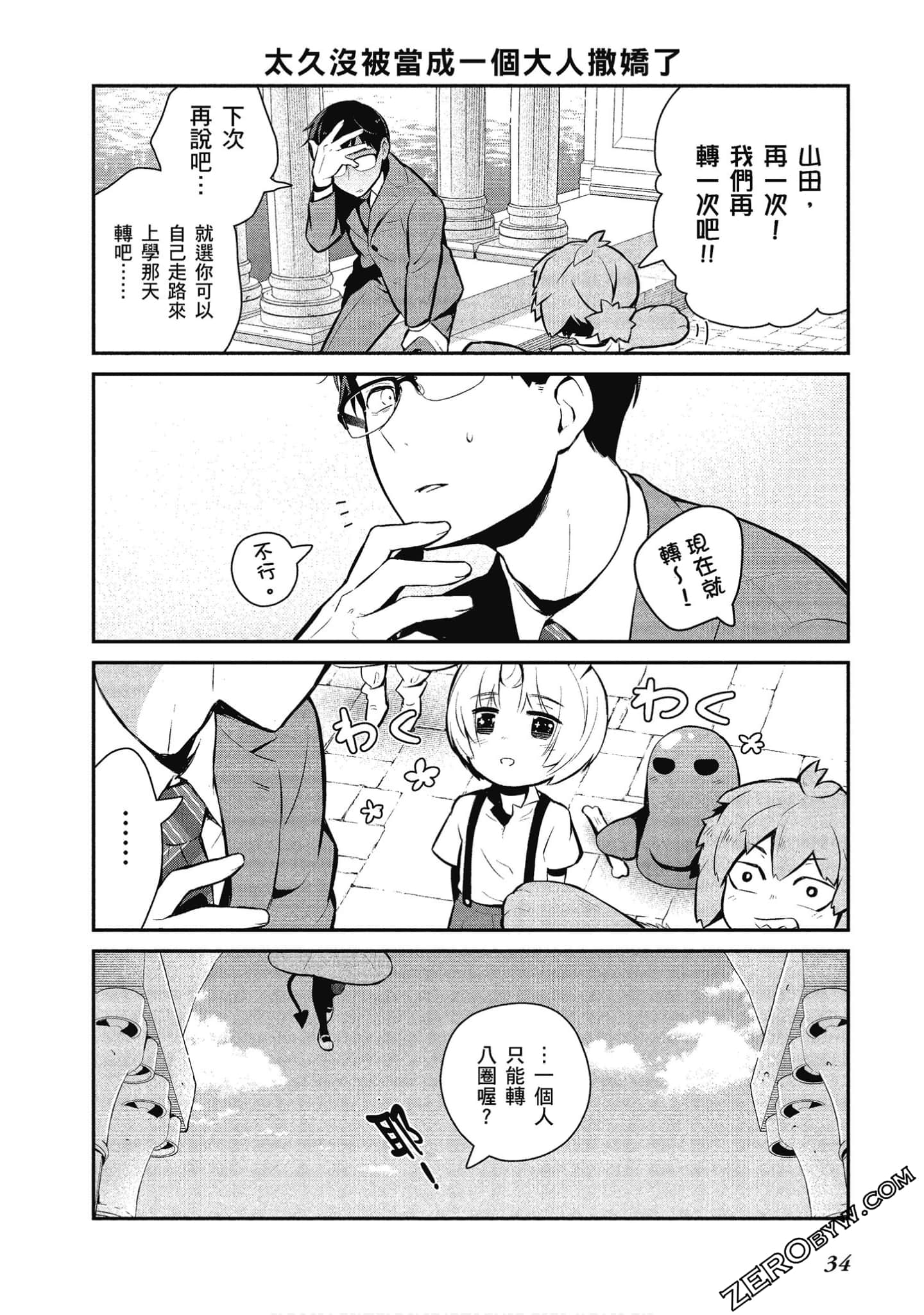 Page 35