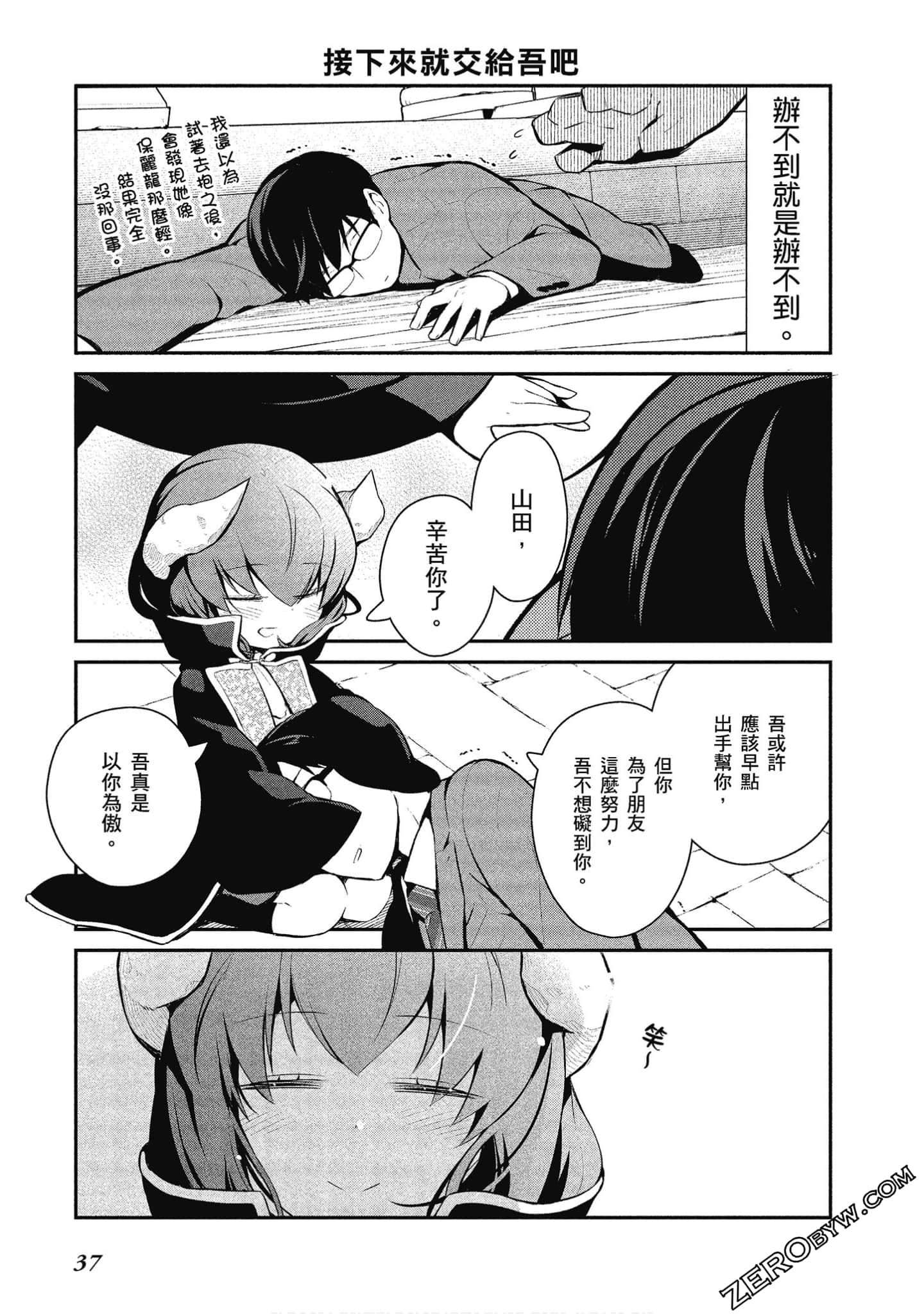 Page 38