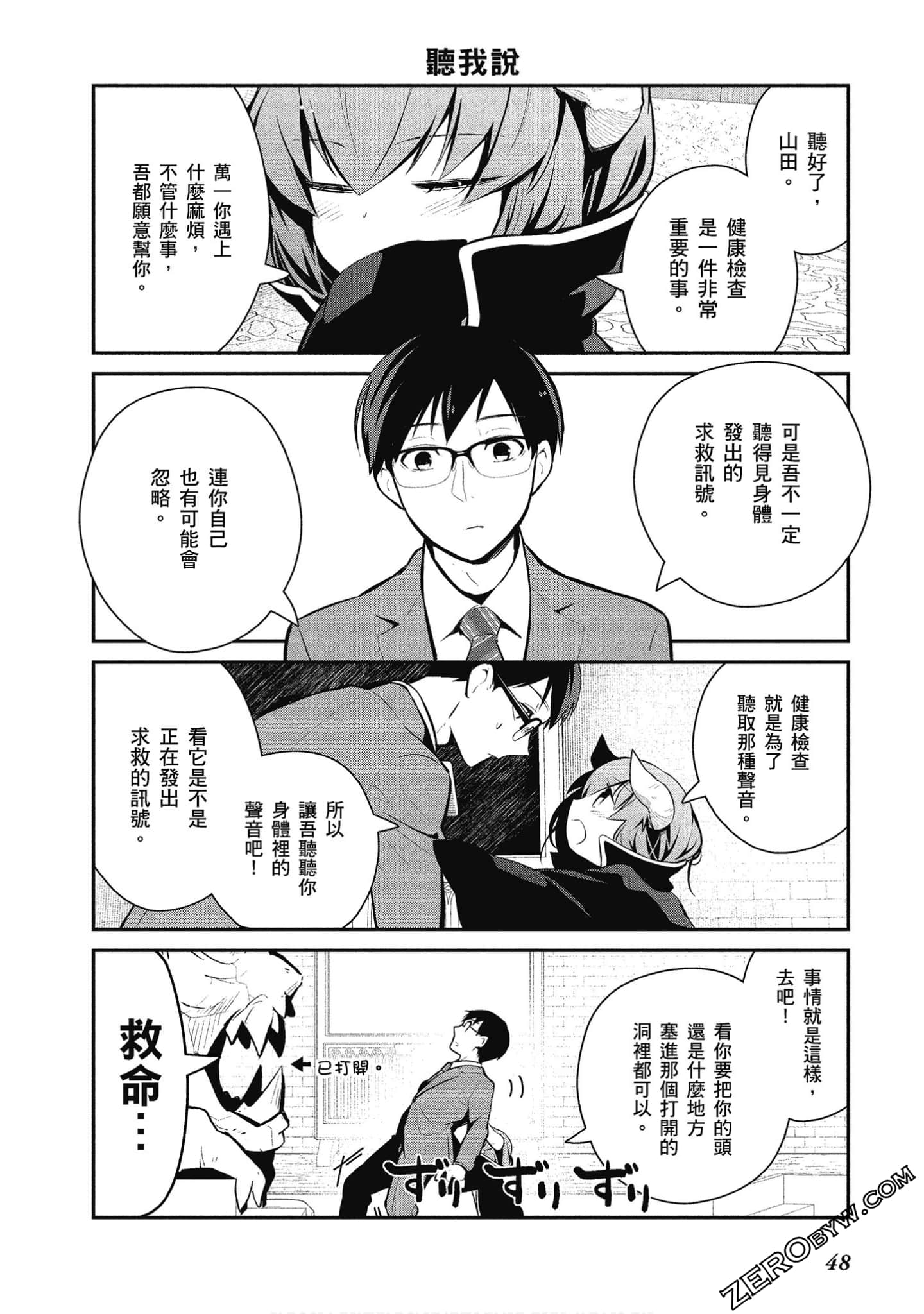 Page 49