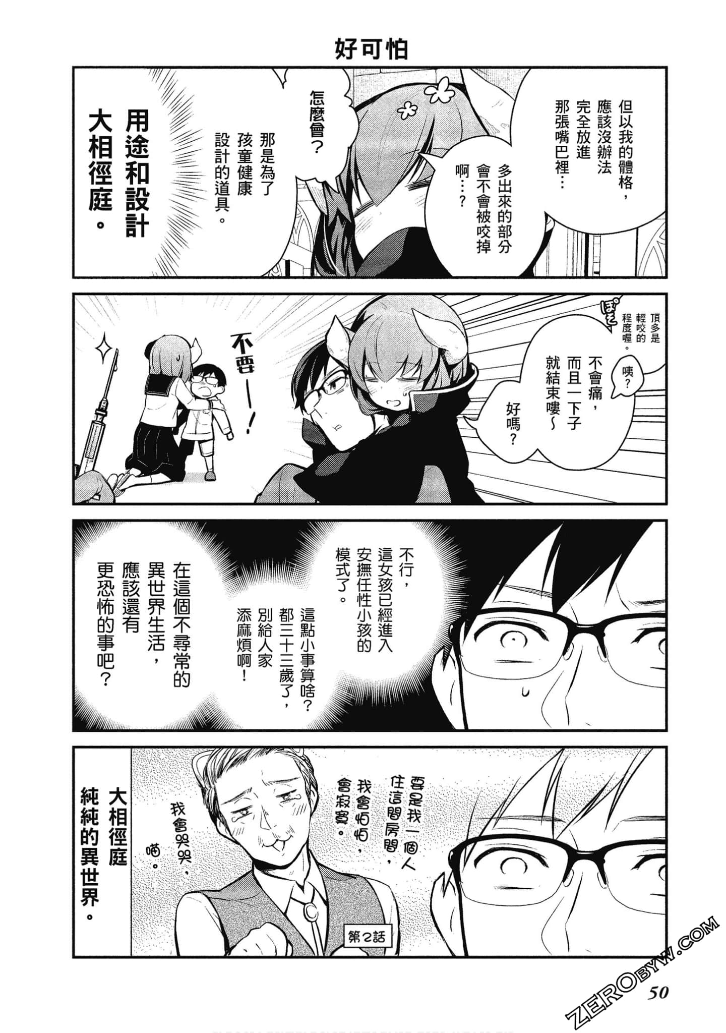 Page 51