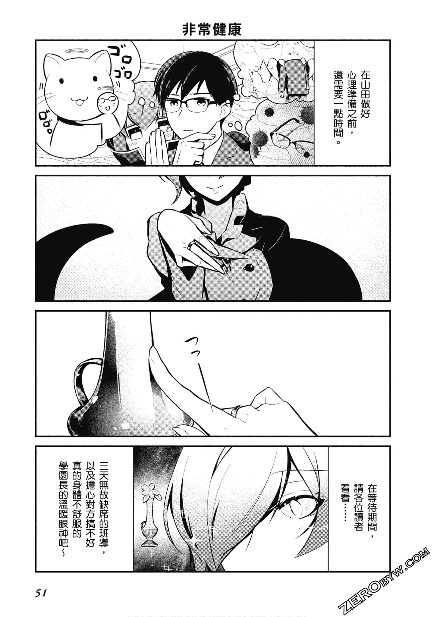 Page 52