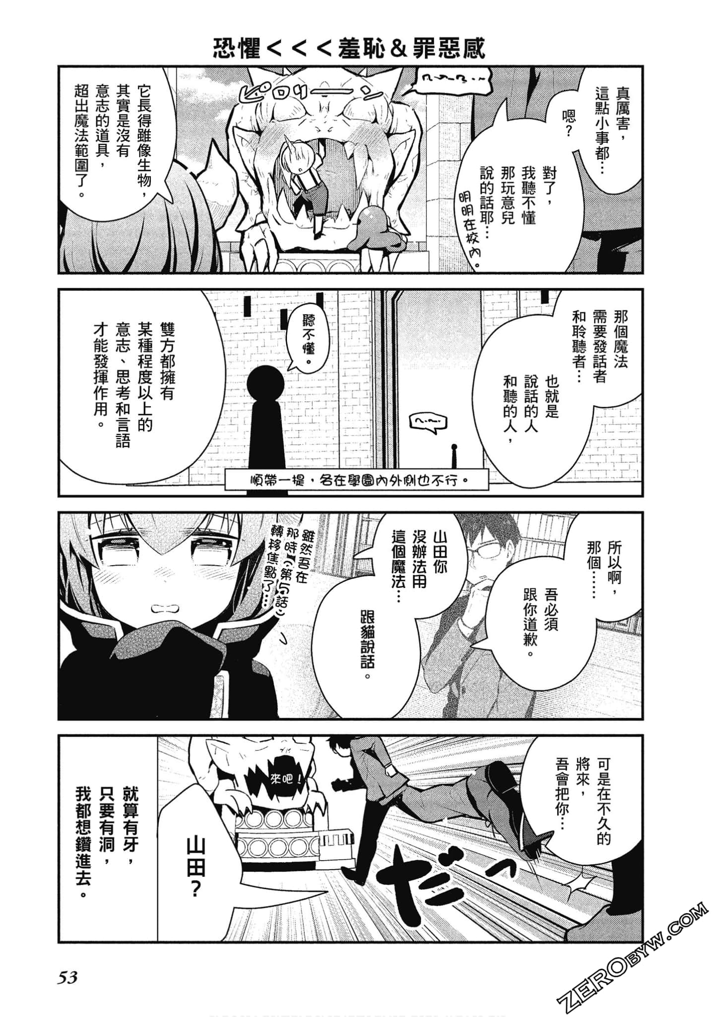 Page 54