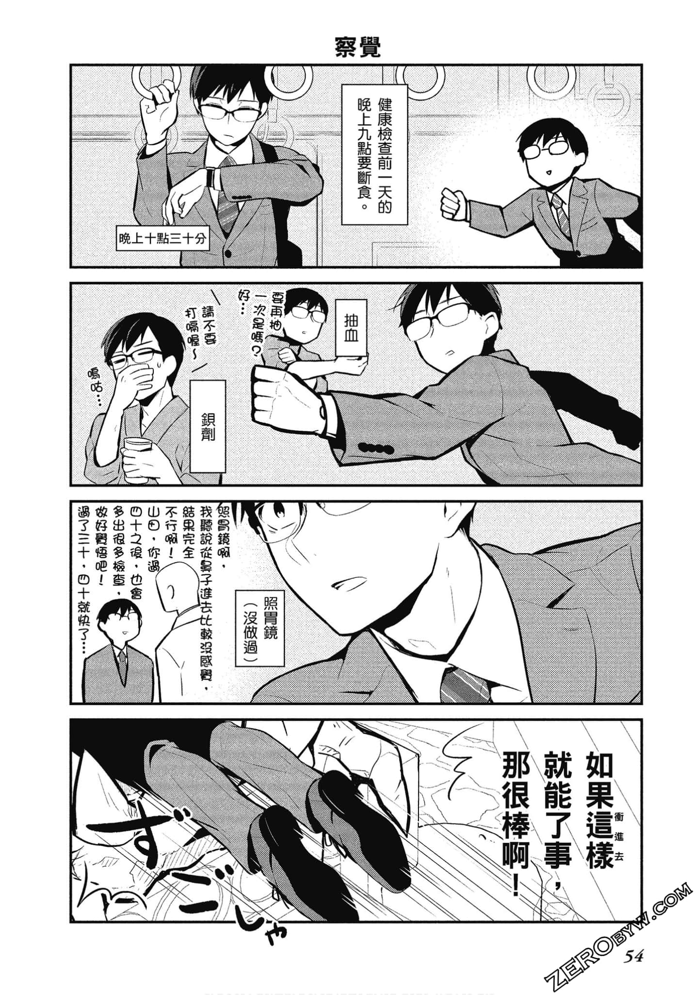 Page 55
