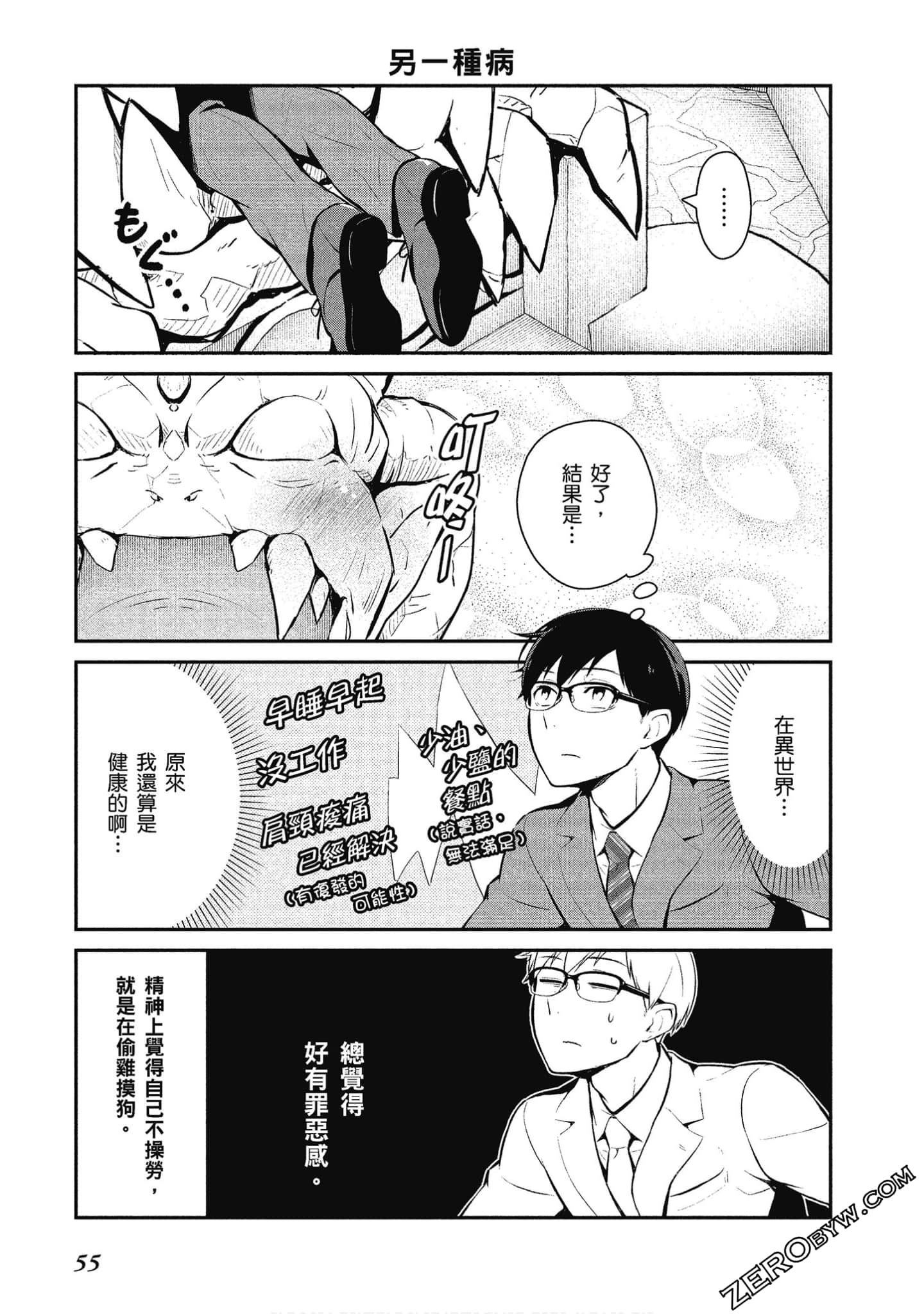 Page 56