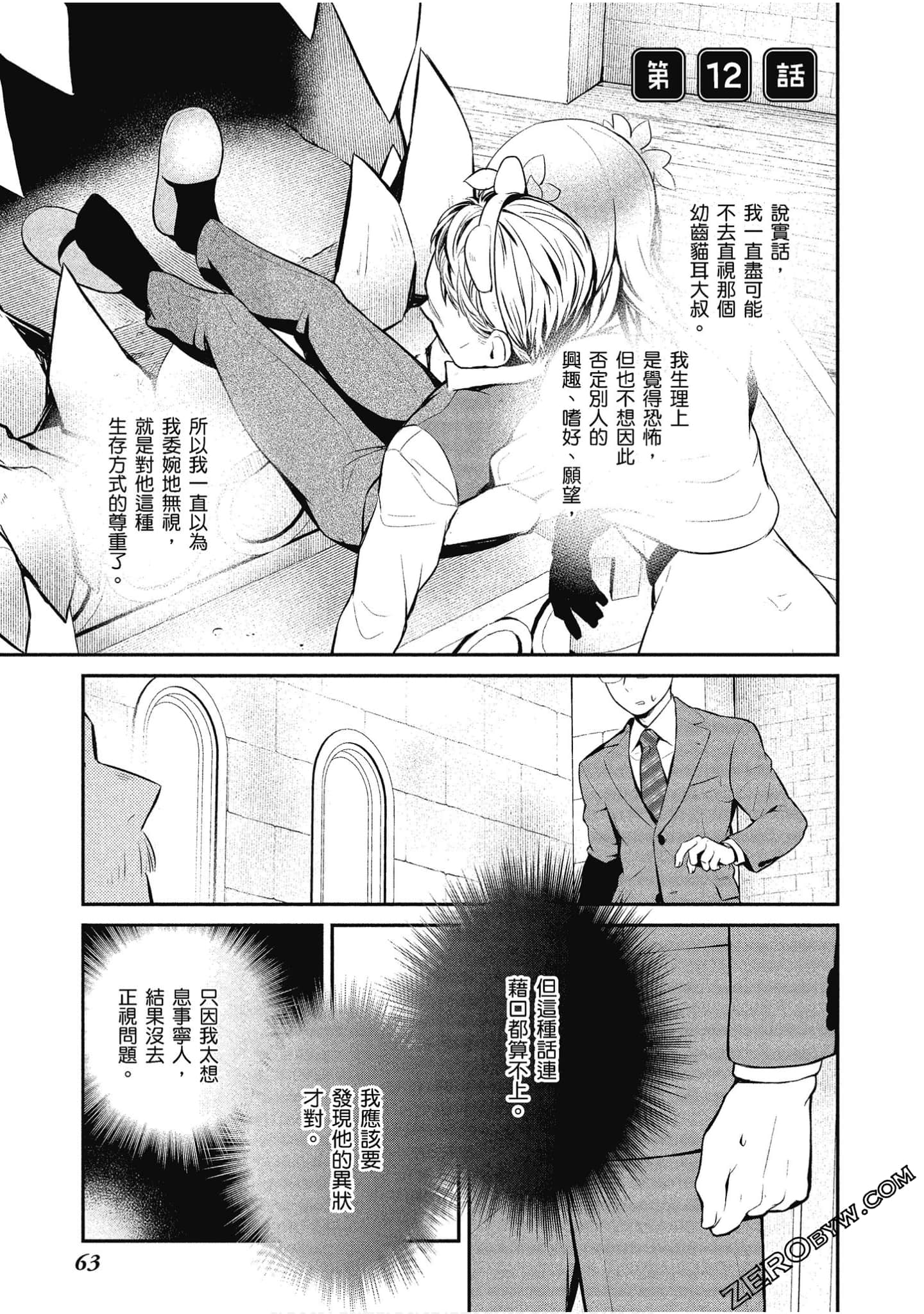 Page 64