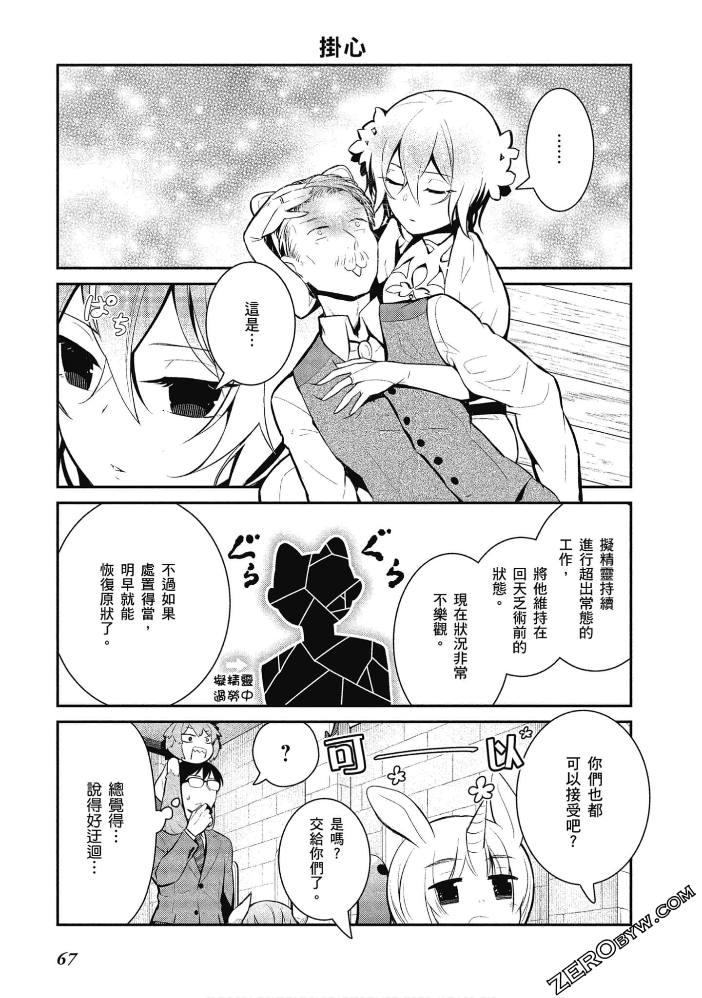 Page 68