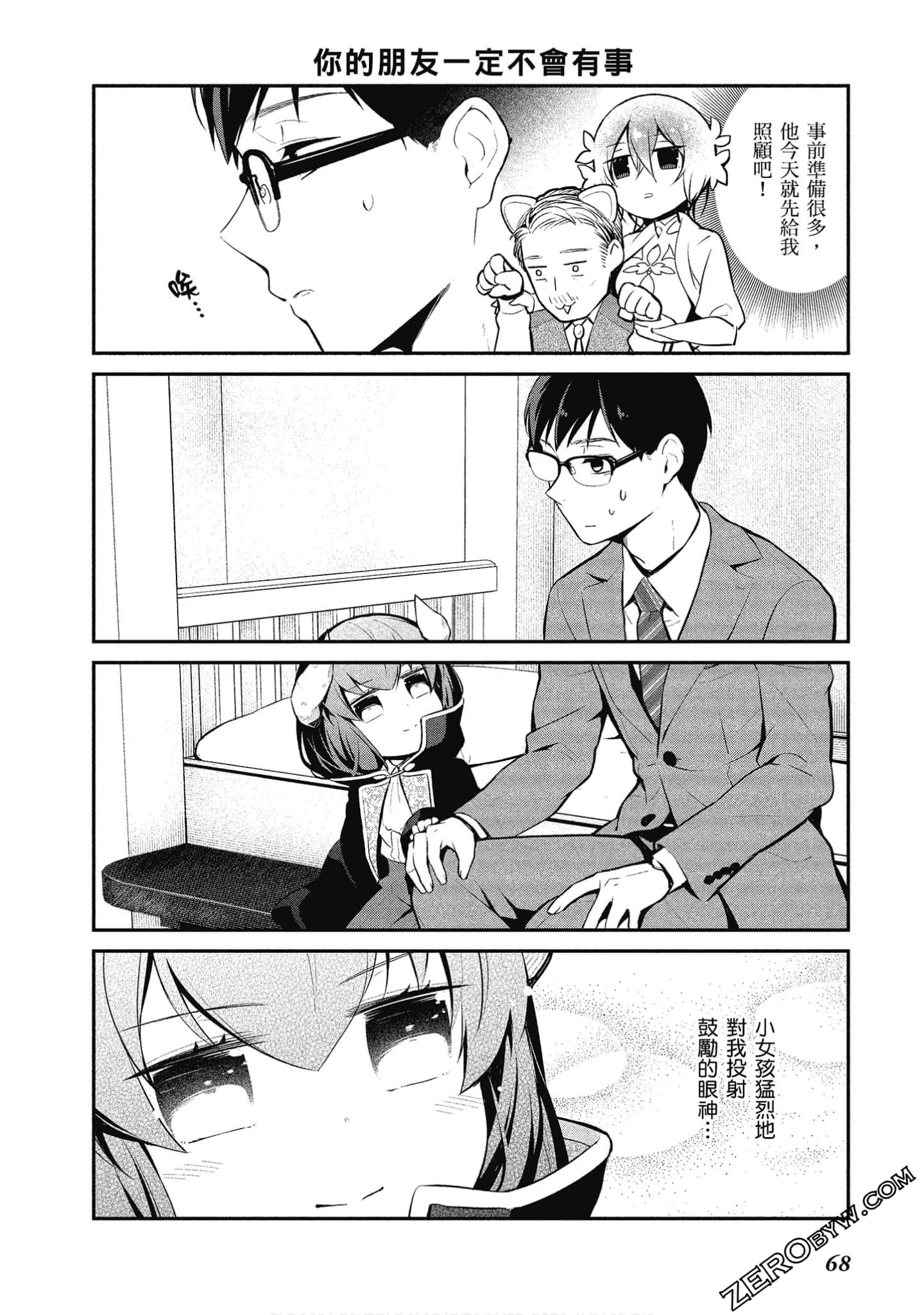 Page 69