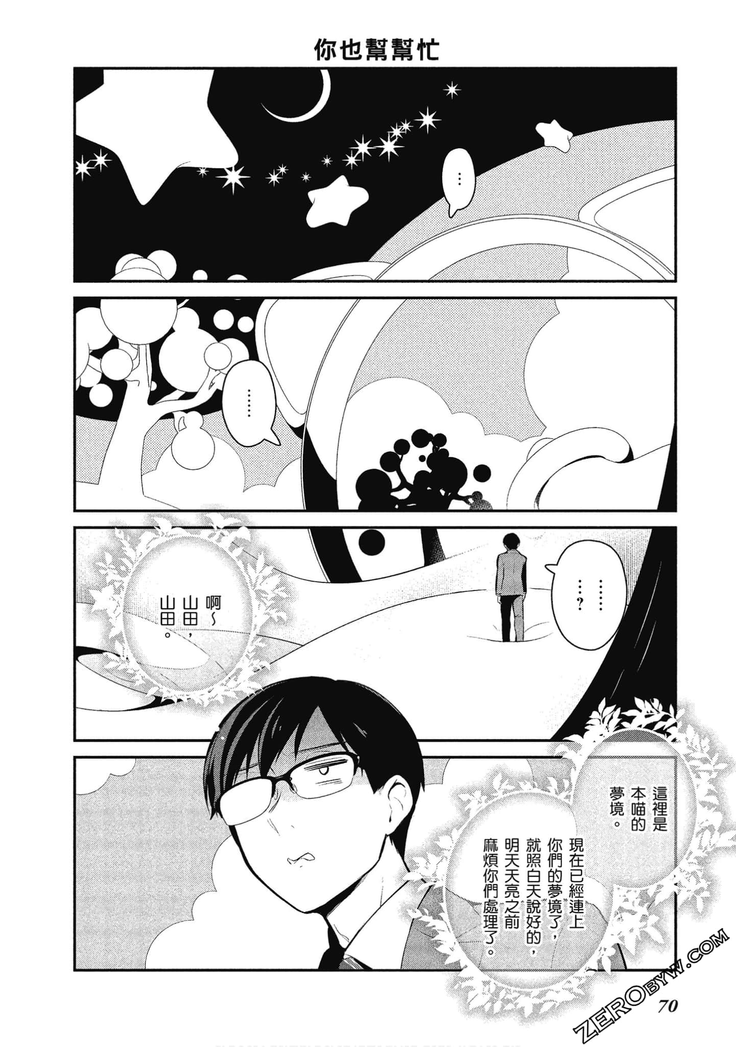 Page 71