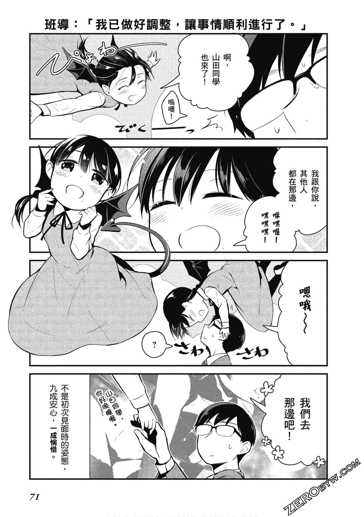 Page 72