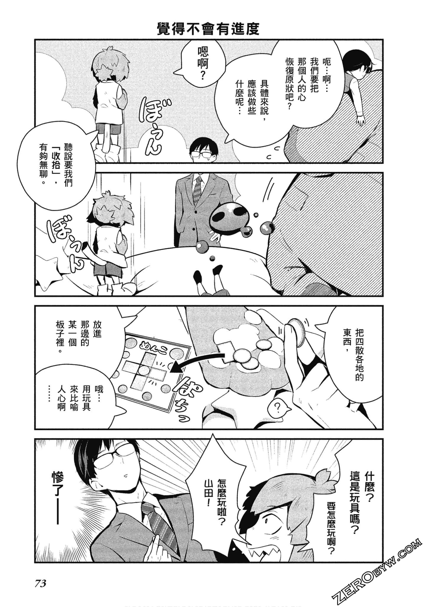Page 74