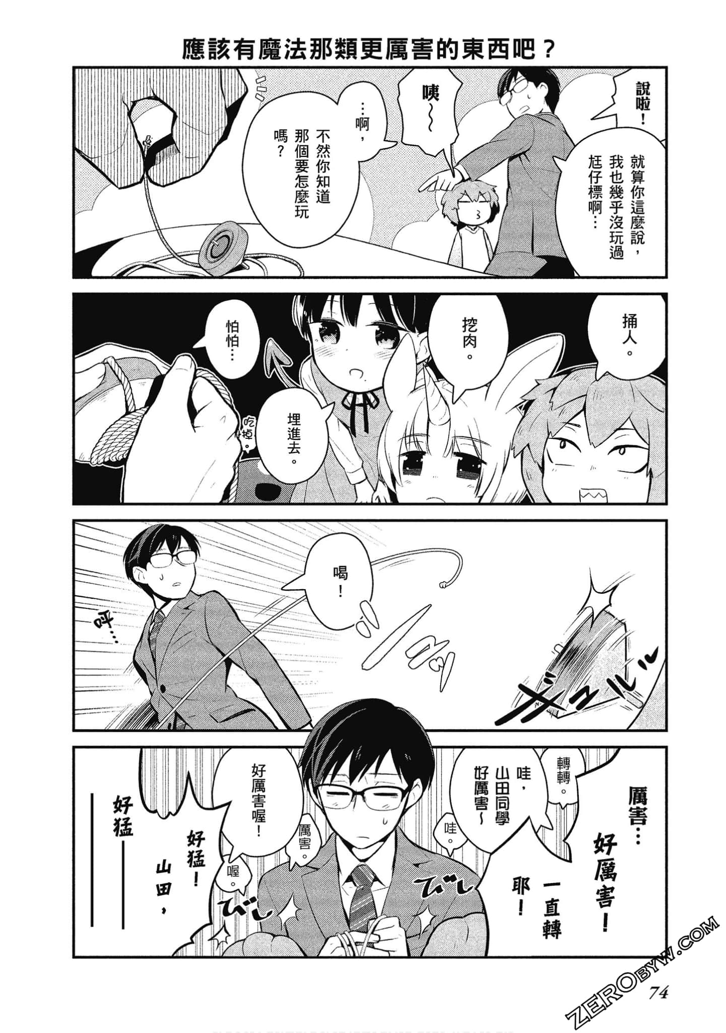 Page 75