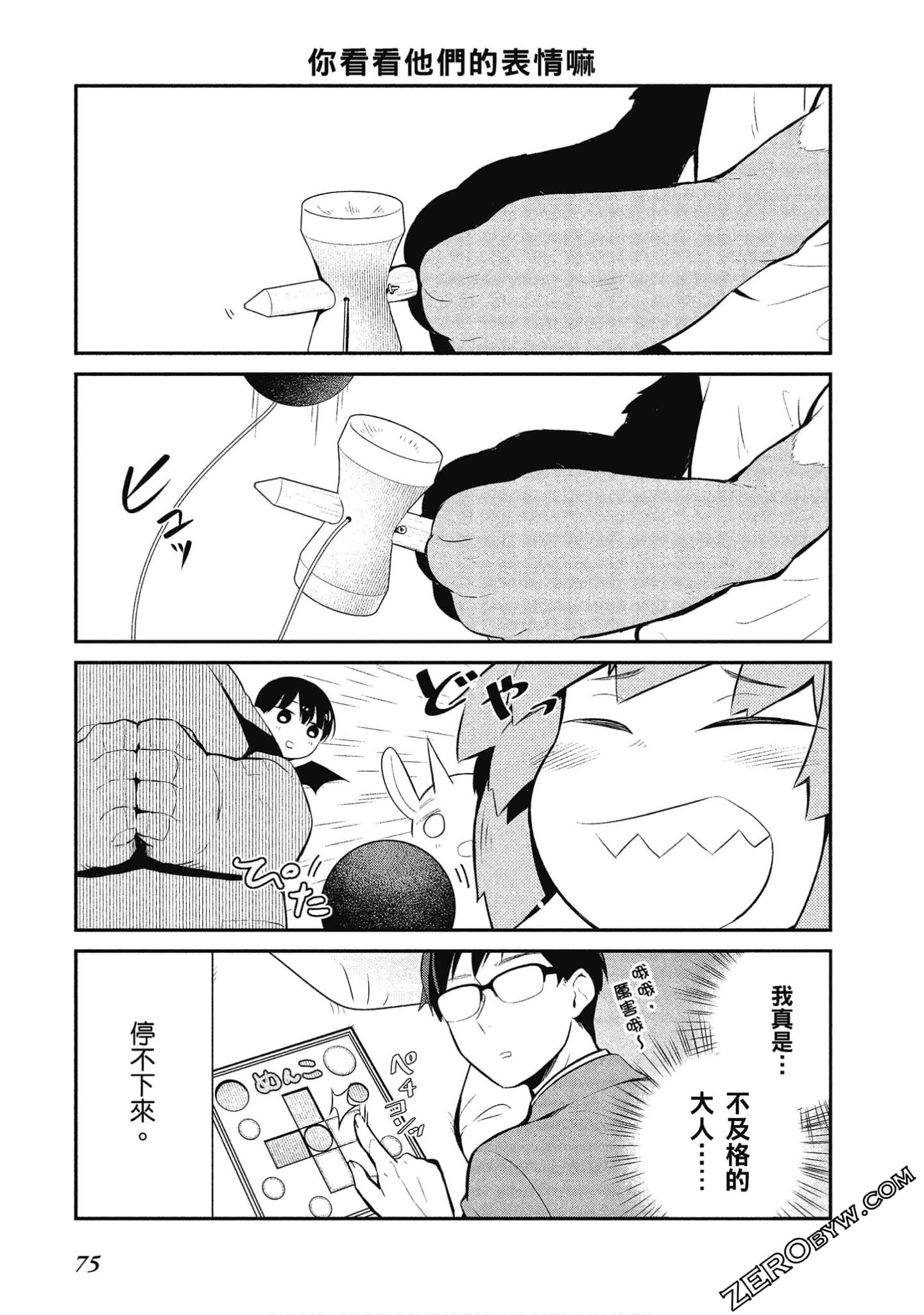 Page 76