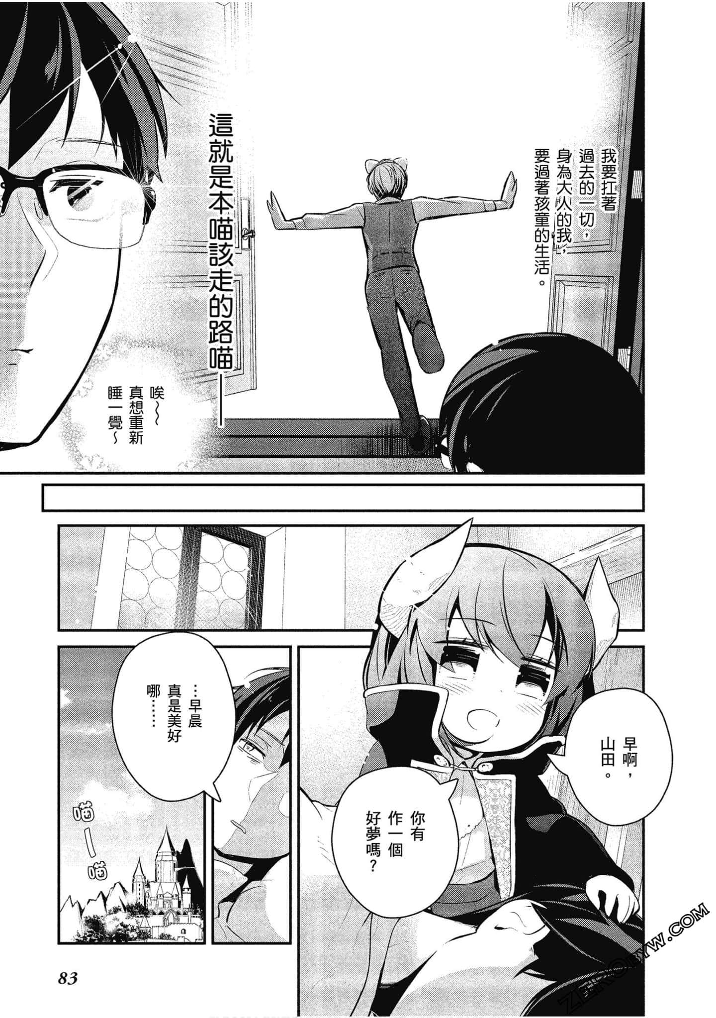 Page 84