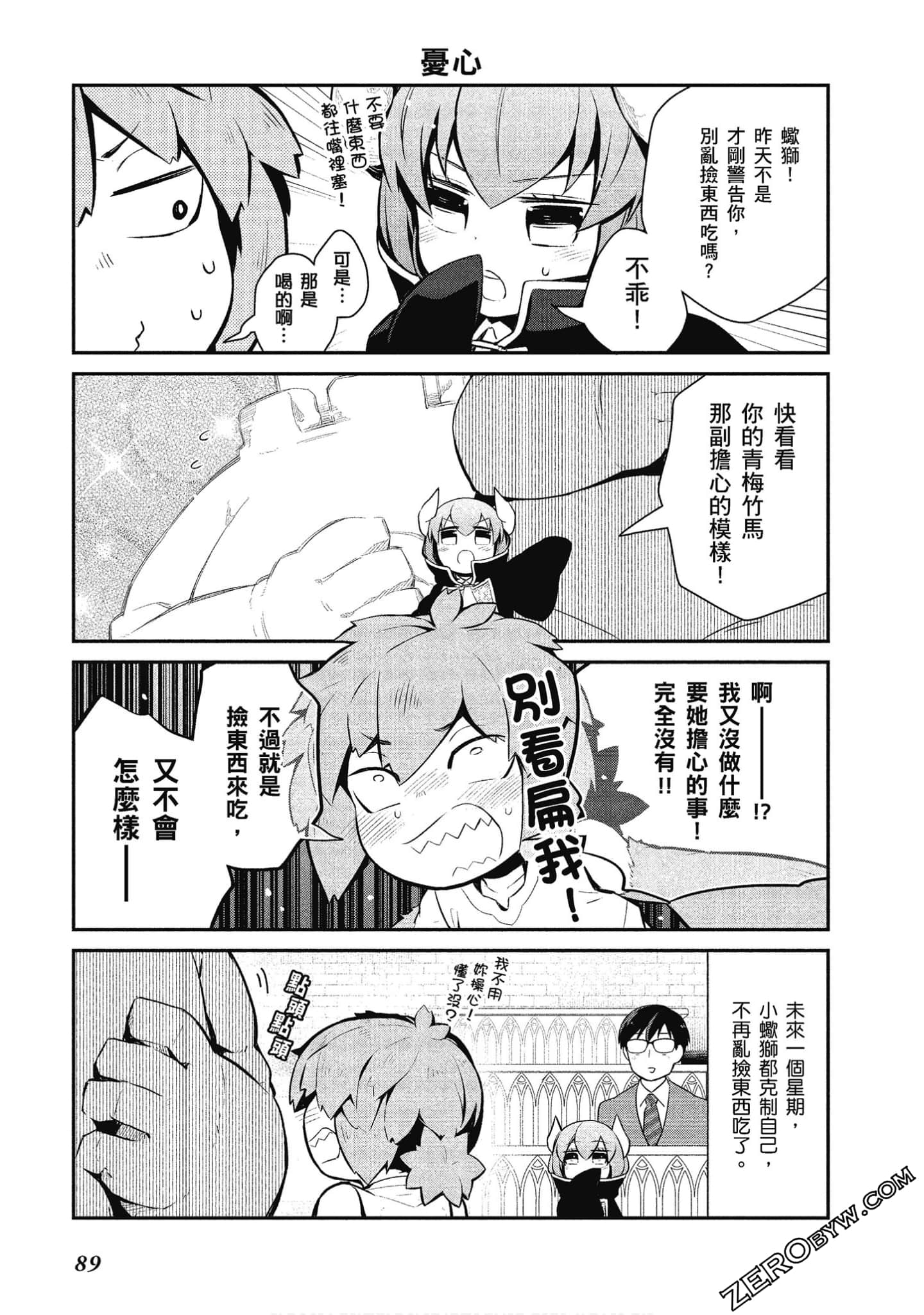 Page 90