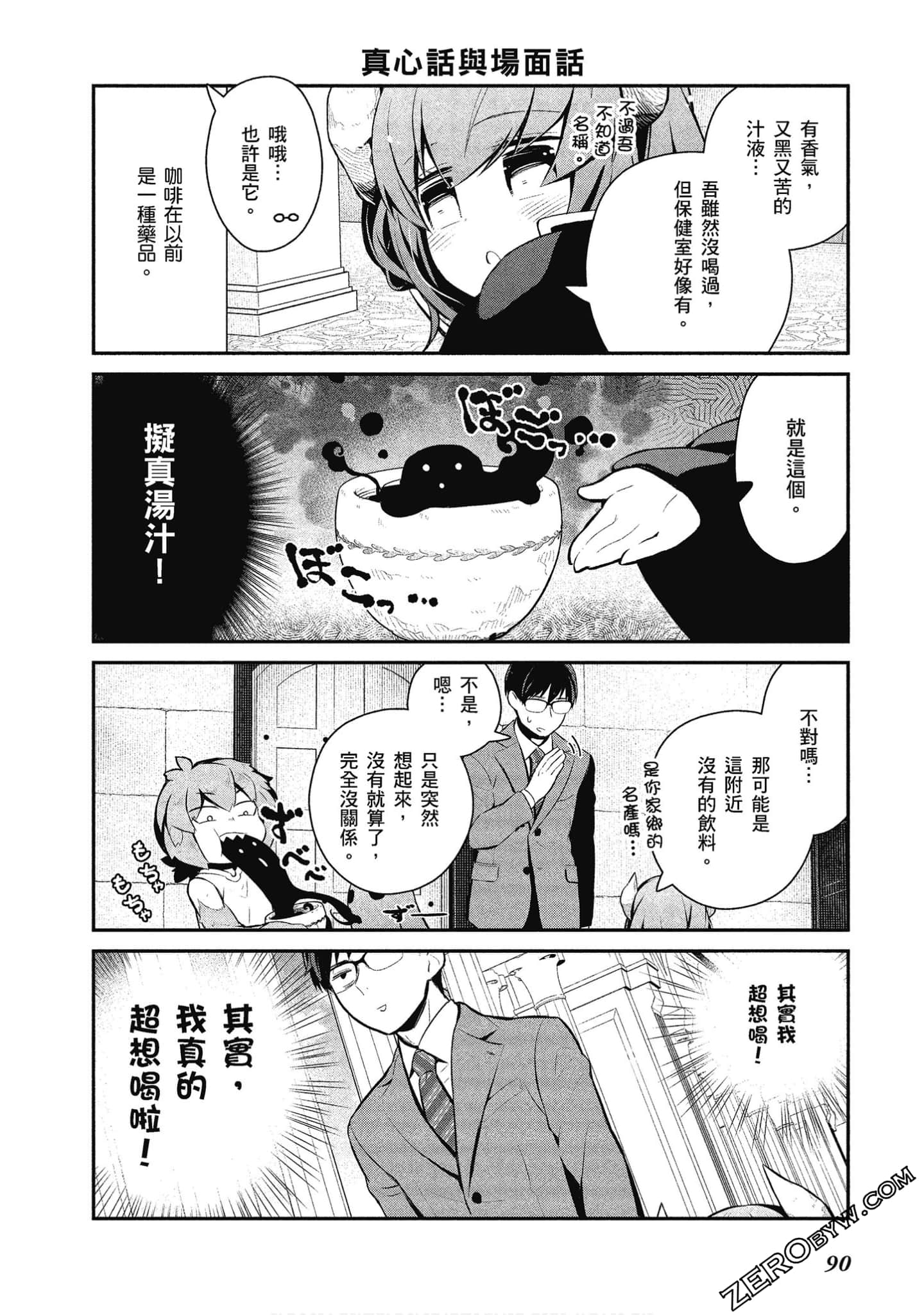 Page 91