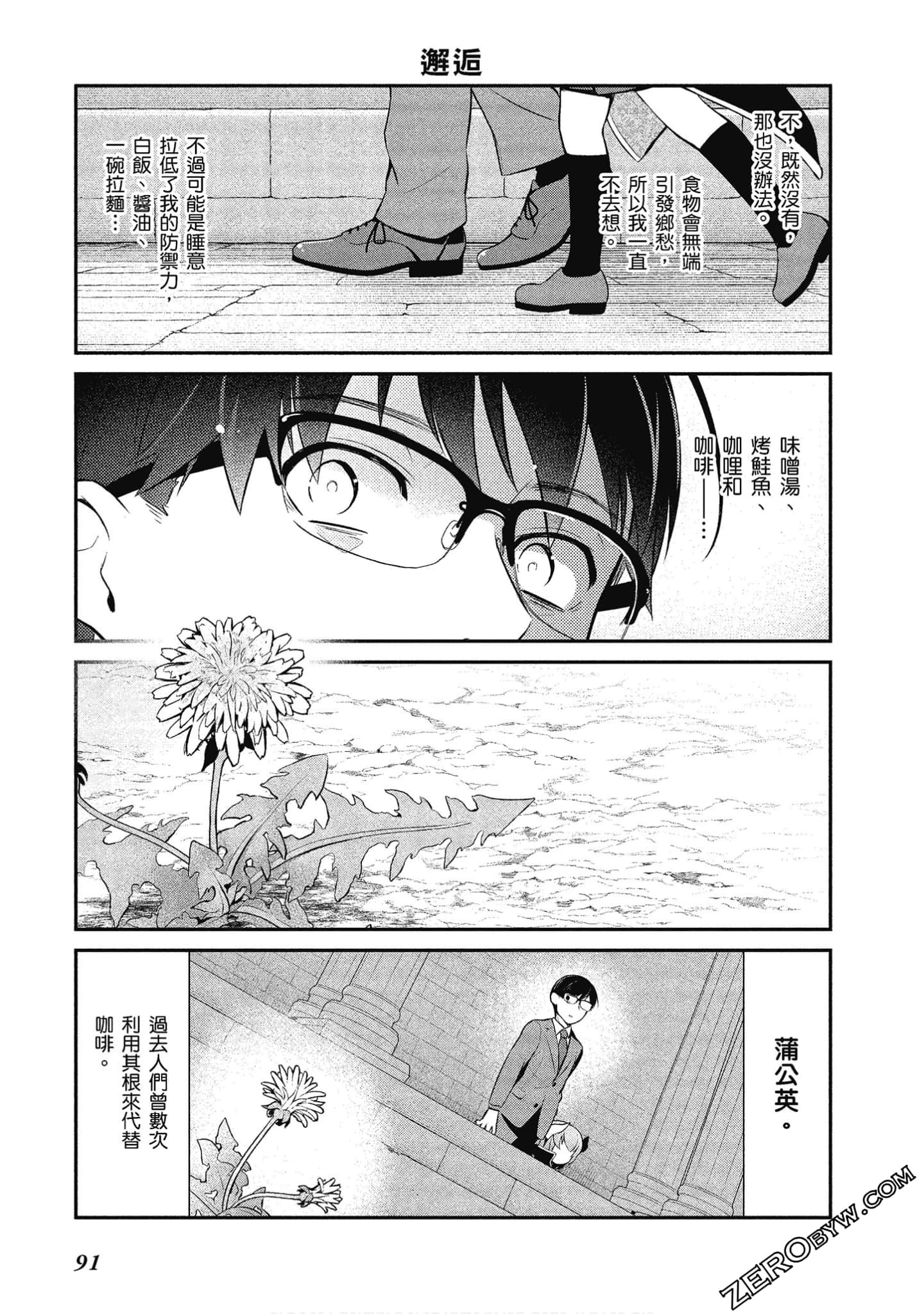 Page 92