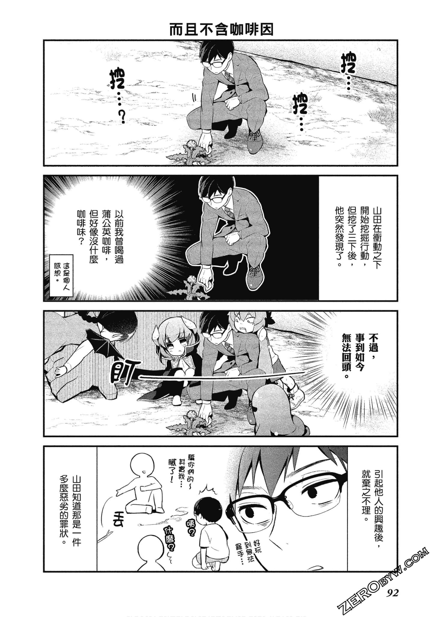 Page 93