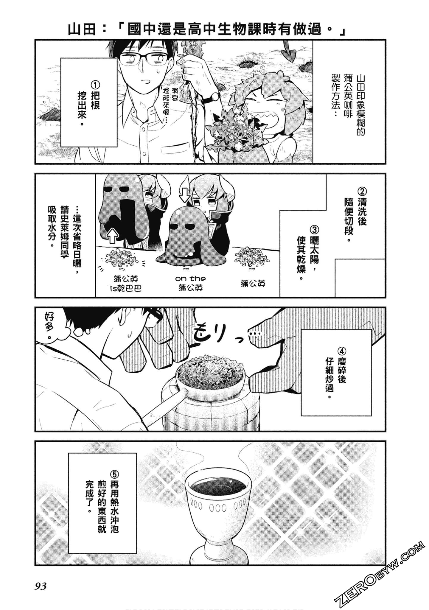Page 94