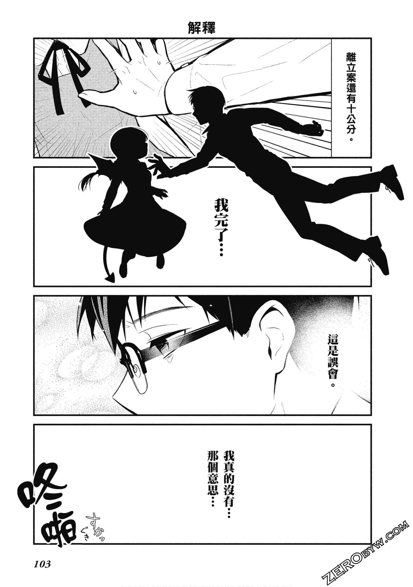 Page 104