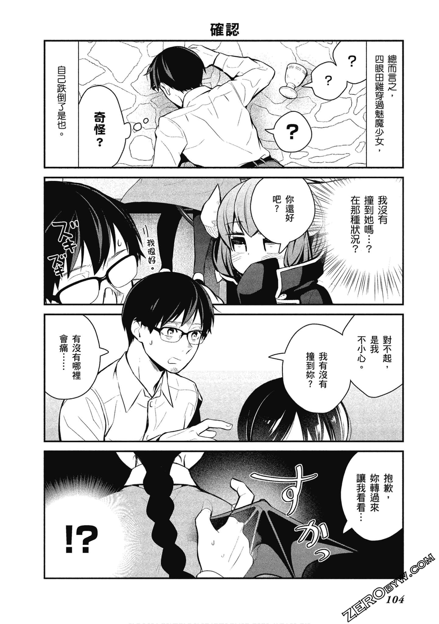 Page 105
