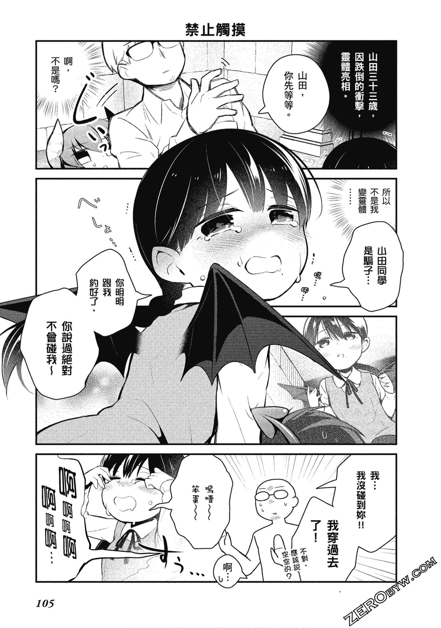 Page 106
