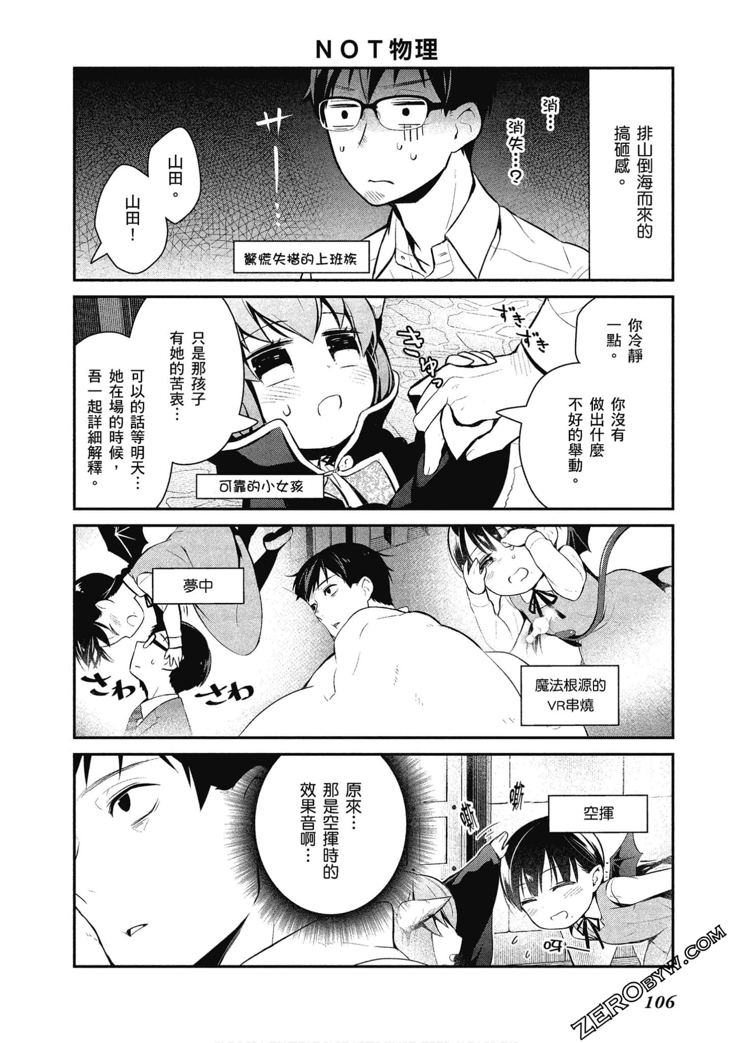 Page 107