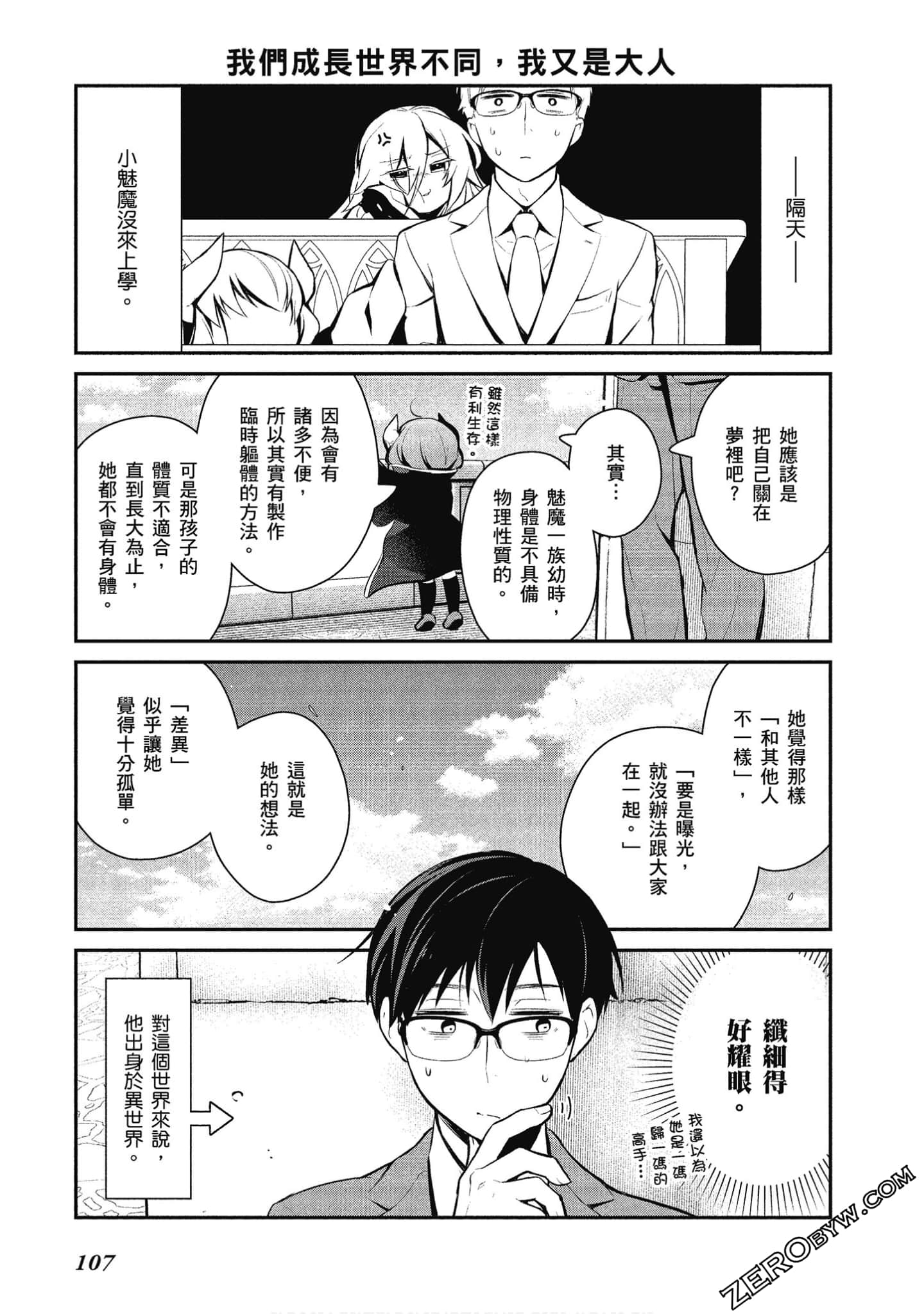 Page 108