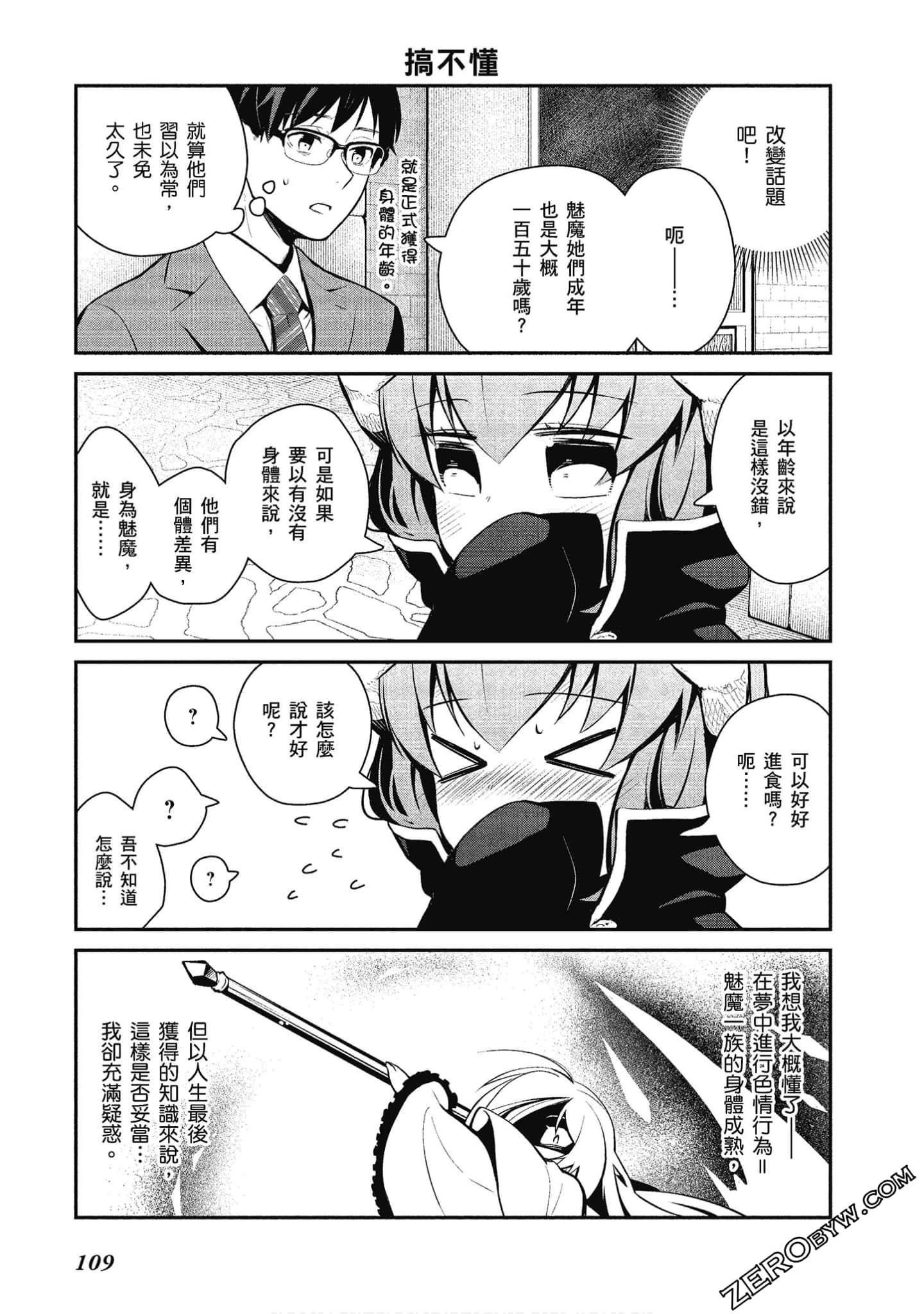 Page 110