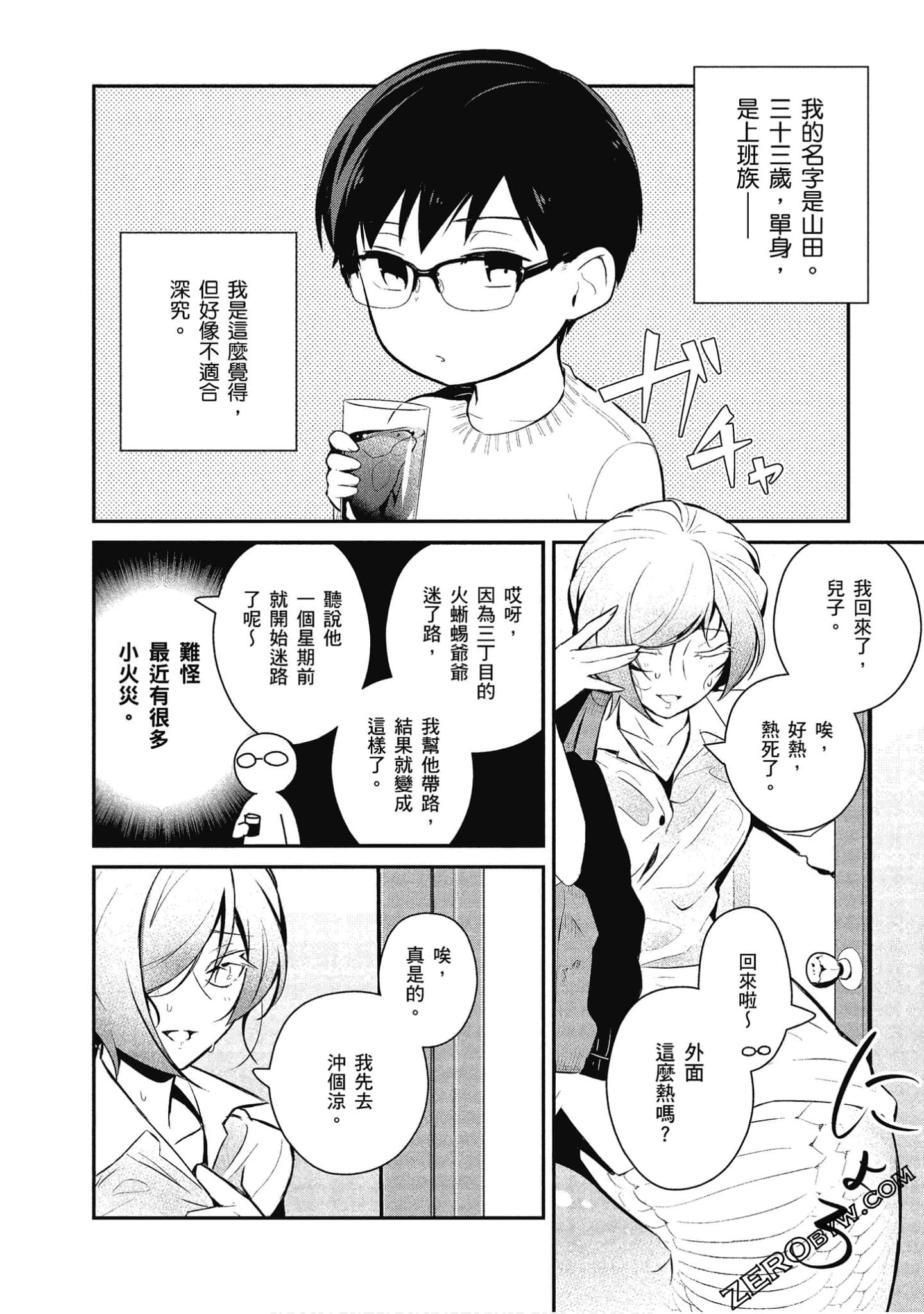 Page 121