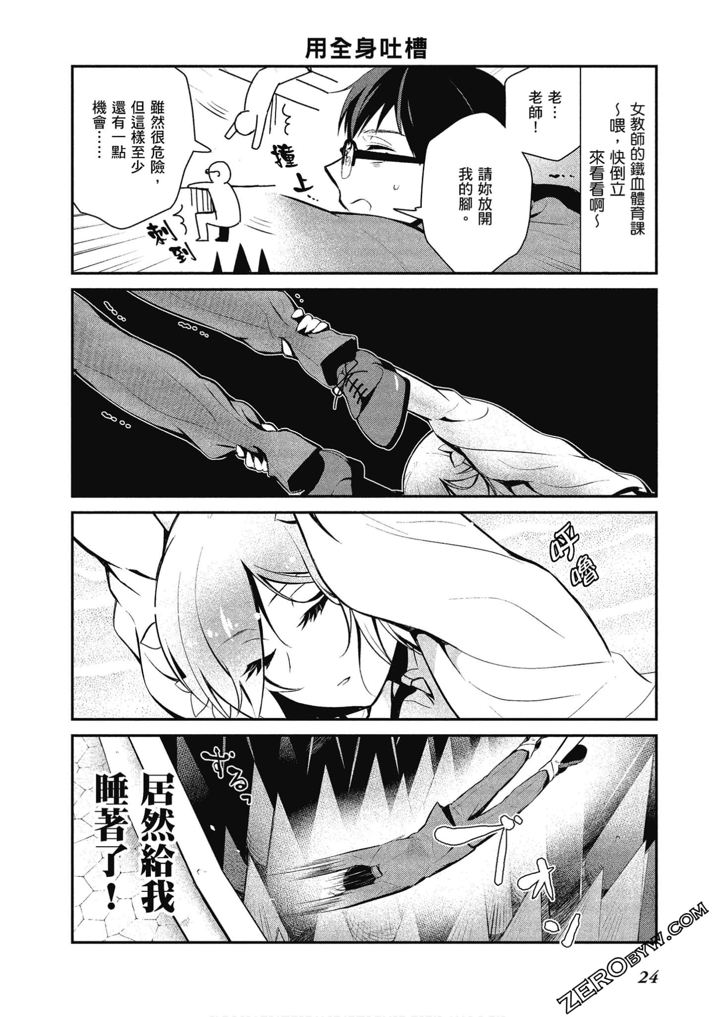 Page 25
