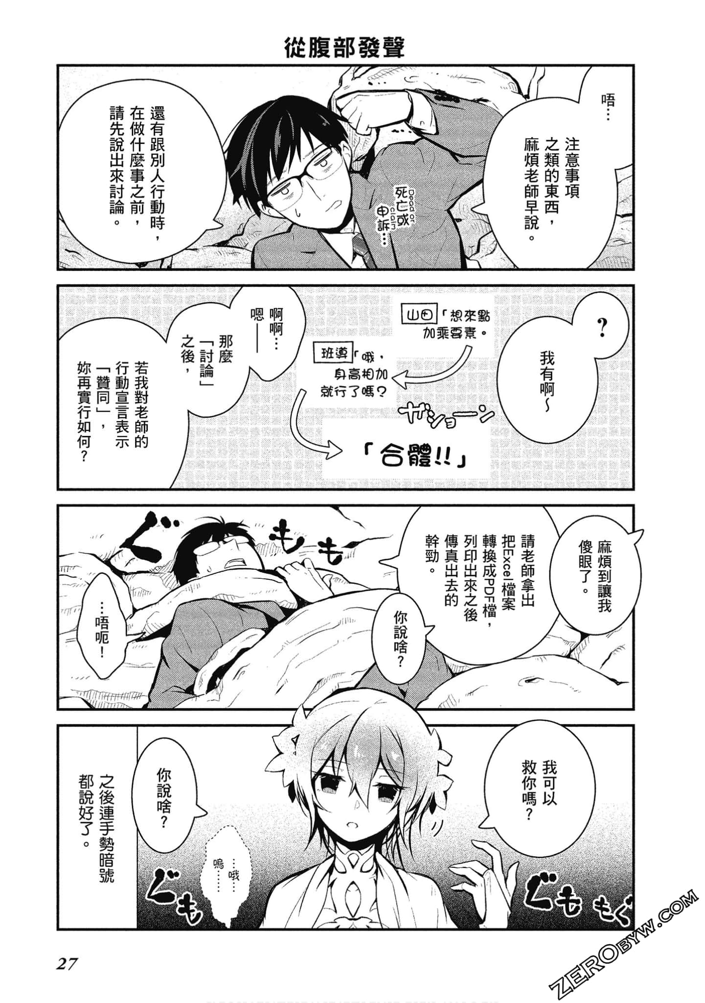 Page 28