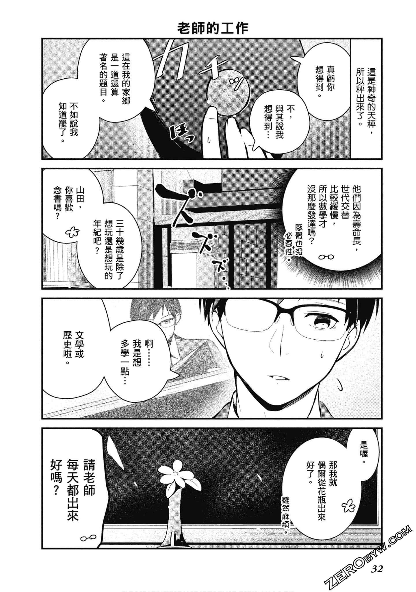 Page 33