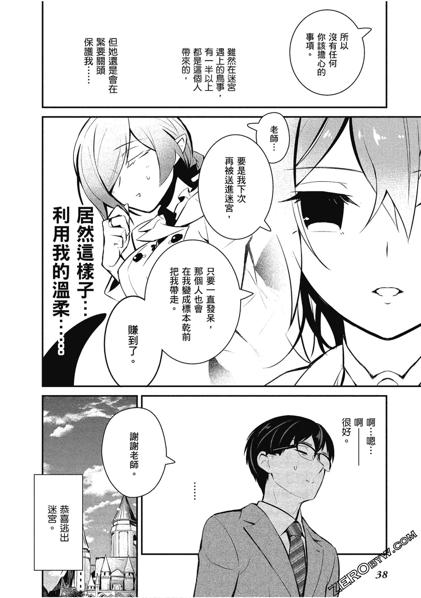Page 39