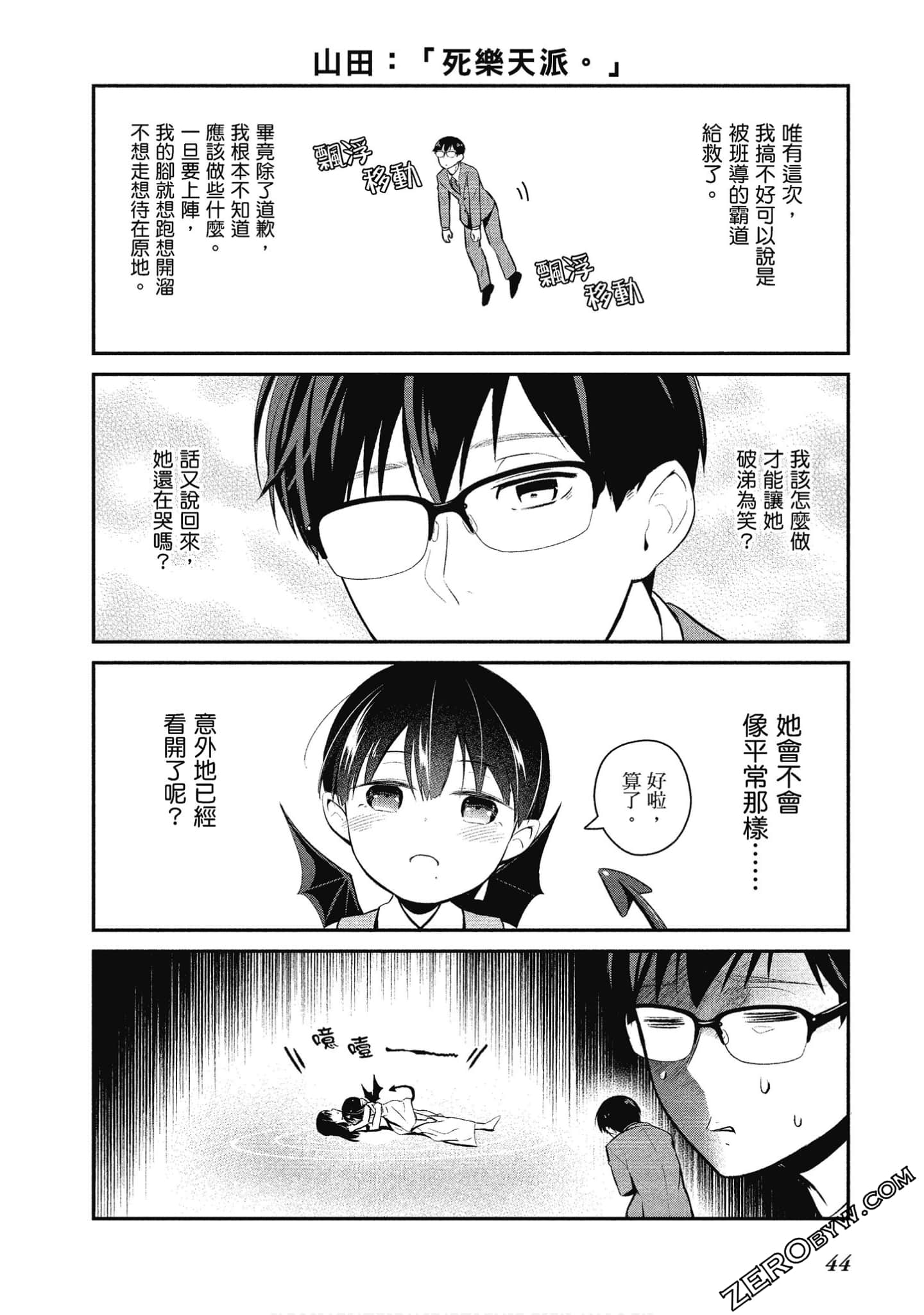 Page 45